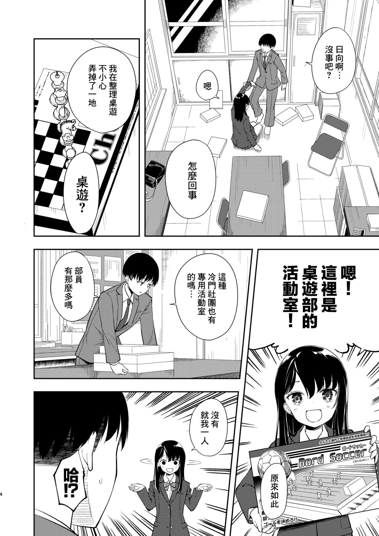 [Nagosuzu Infinity (Suzuki Nago)] Nagisa Lingerie [Chinese] [Angiris Council漢化组] [Digital] image number 6