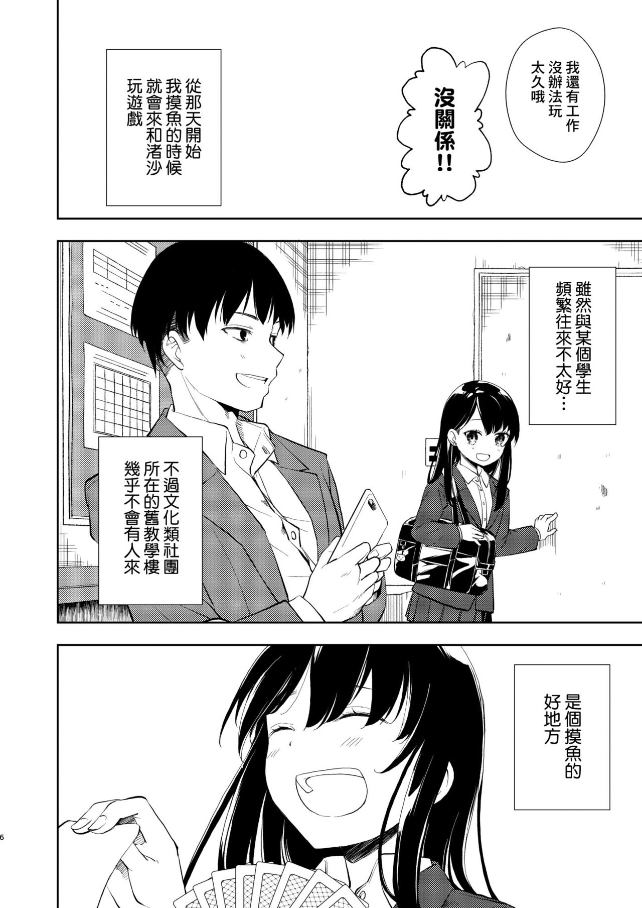 [Nagosuzu Infinity (Suzuki Nago)] Nagisa Lingerie [Chinese] [Angiris Council漢化组] [Digital] image number 8