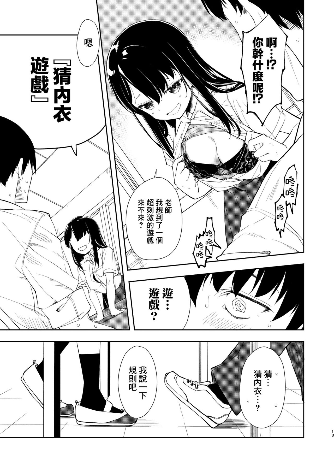 [Nagosuzu Infinity (Suzuki Nago)] Nagisa Lingerie [Chinese] [Angiris Council漢化组] [Digital] image number 15