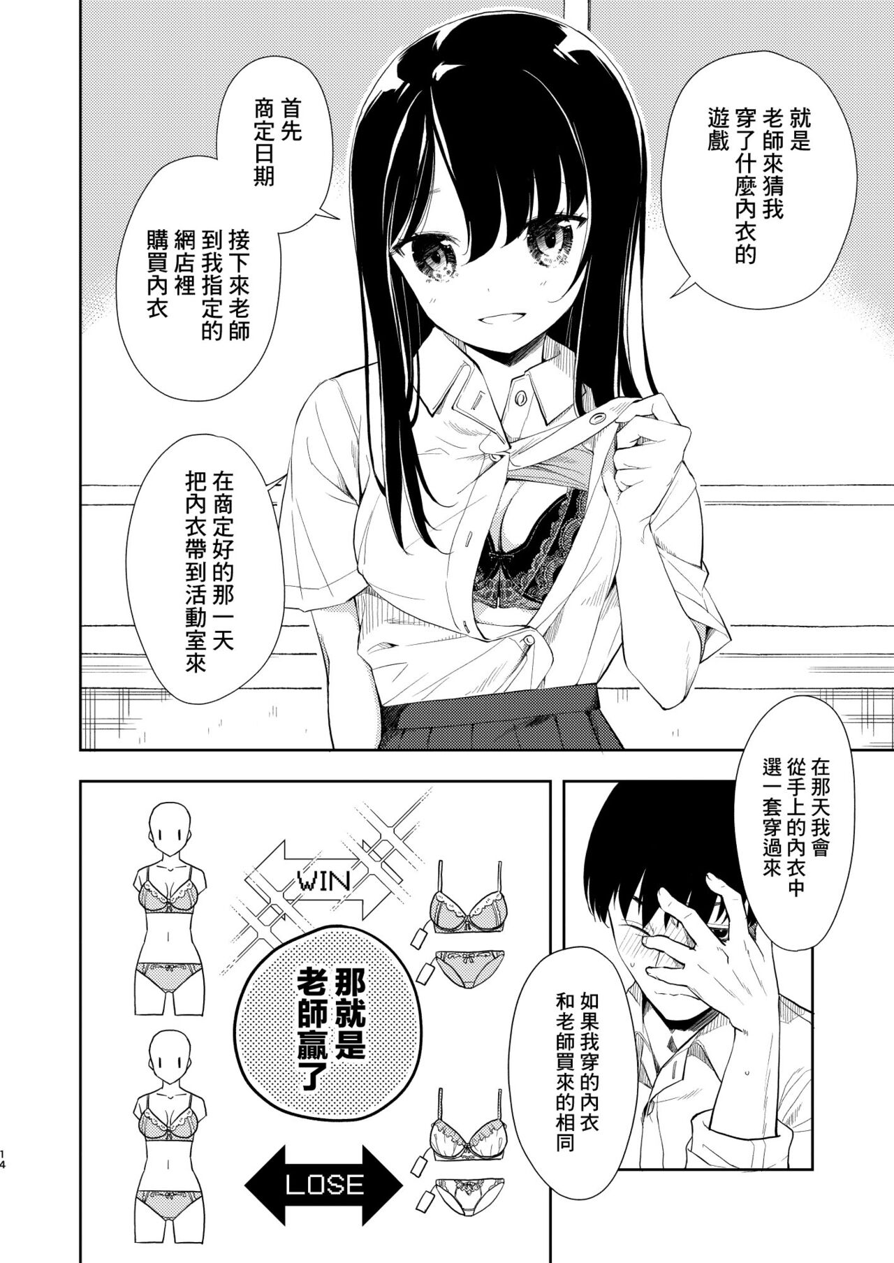 [Nagosuzu Infinity (Suzuki Nago)] Nagisa Lingerie [Chinese] [Angiris Council漢化组] [Digital] image number 16