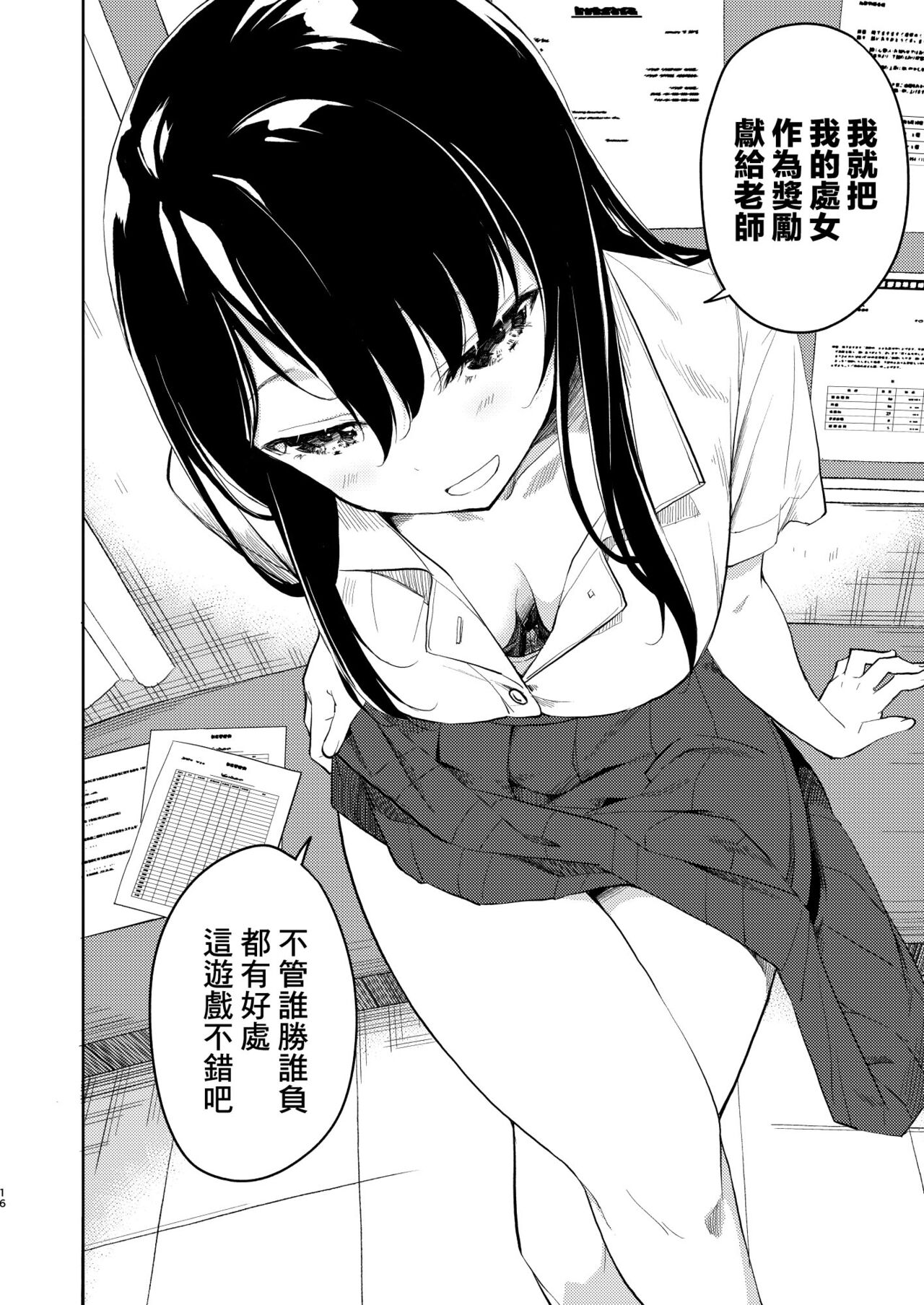 [Nagosuzu Infinity (Suzuki Nago)] Nagisa Lingerie [Chinese] [Angiris Council漢化组] [Digital] image number 18