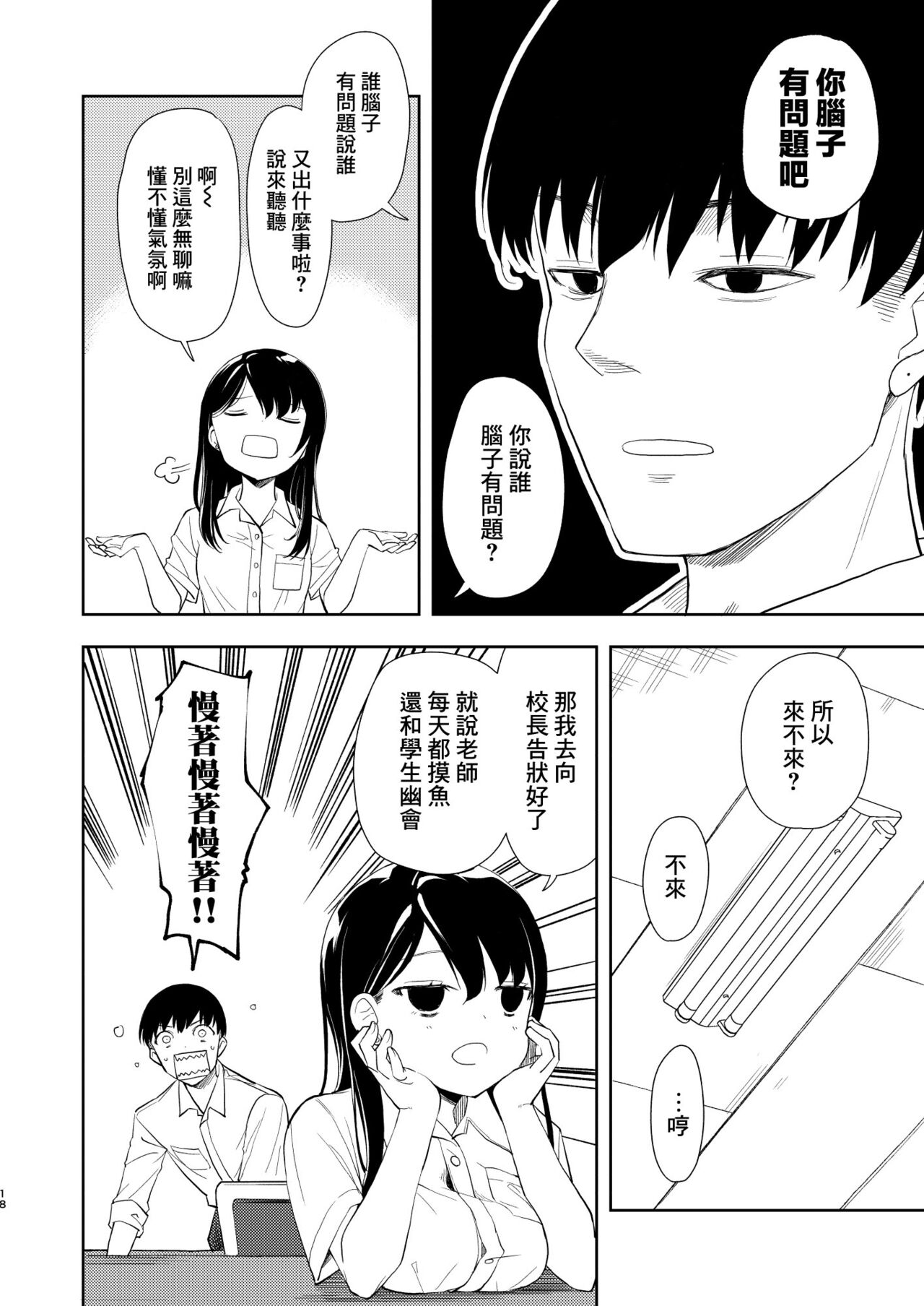 [Nagosuzu Infinity (Suzuki Nago)] Nagisa Lingerie [Chinese] [Angiris Council漢化组] [Digital] image number 20