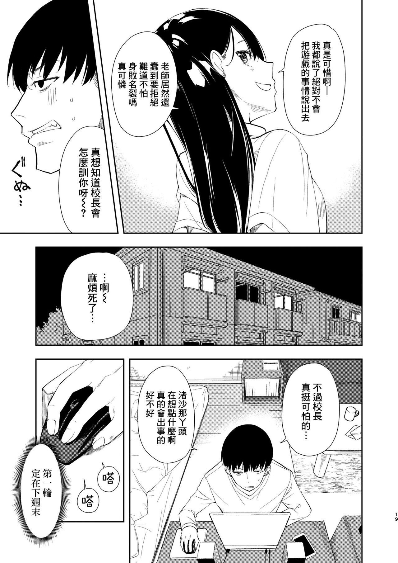 [Nagosuzu Infinity (Suzuki Nago)] Nagisa Lingerie [Chinese] [Angiris Council漢化组] [Digital] image number 21