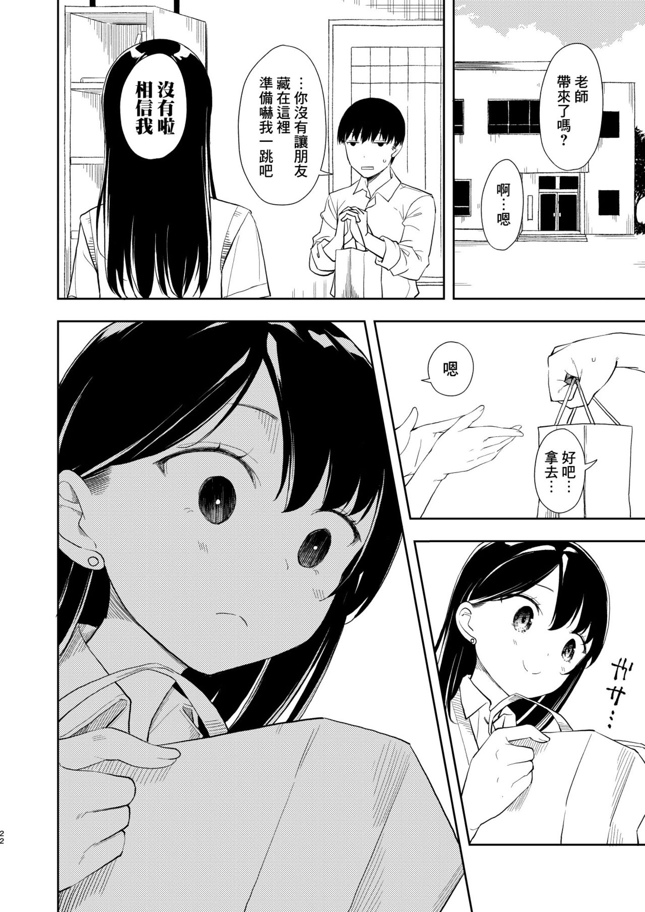 [Nagosuzu Infinity (Suzuki Nago)] Nagisa Lingerie [Chinese] [Angiris Council漢化组] [Digital] image number 24