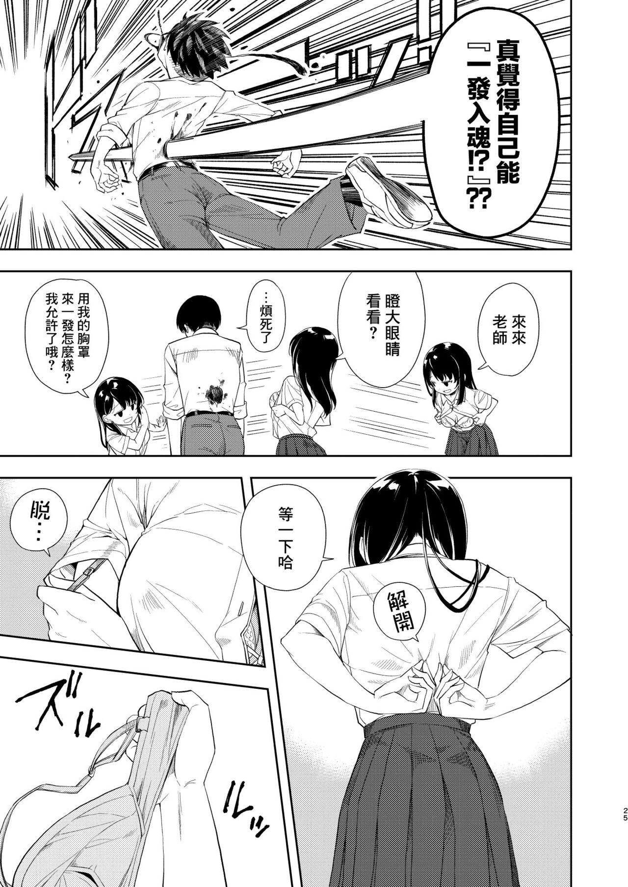 [Nagosuzu Infinity (Suzuki Nago)] Nagisa Lingerie [Chinese] [Angiris Council漢化组] [Digital] image number 27