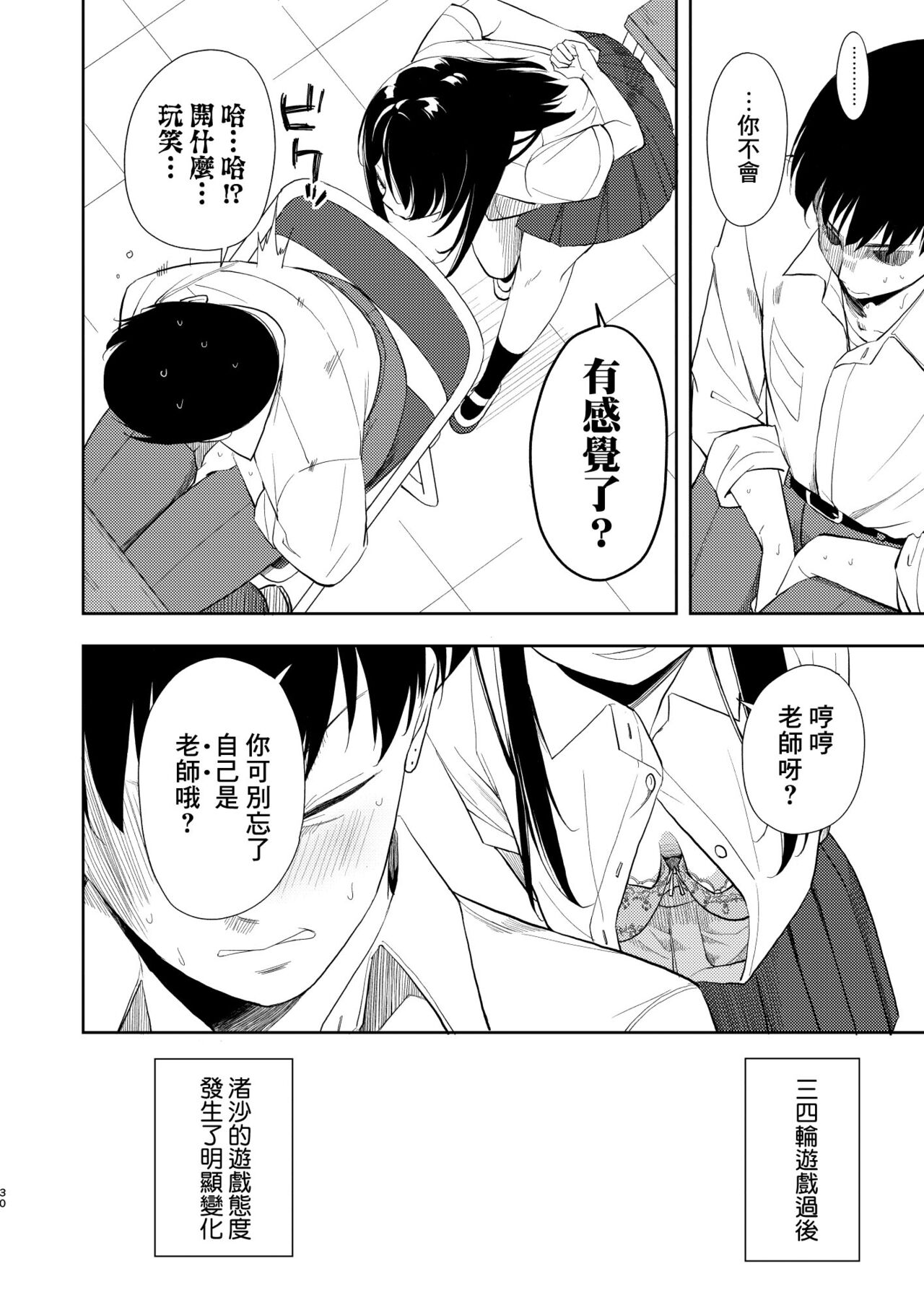 [Nagosuzu Infinity (Suzuki Nago)] Nagisa Lingerie [Chinese] [Angiris Council漢化组] [Digital] image number 32