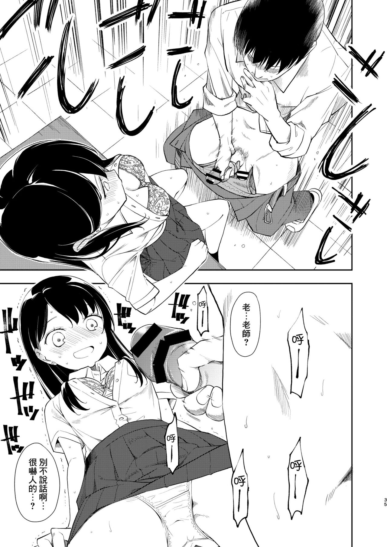 [Nagosuzu Infinity (Suzuki Nago)] Nagisa Lingerie [Chinese] [Angiris Council漢化组] [Digital] image number 37