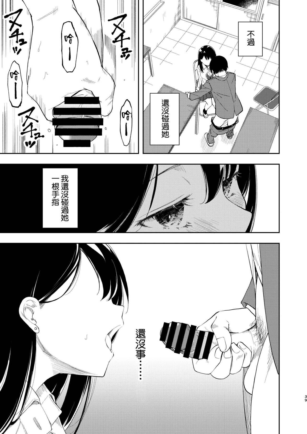 [Nagosuzu Infinity (Suzuki Nago)] Nagisa Lingerie [Chinese] [Angiris Council漢化组] [Digital] image number 41