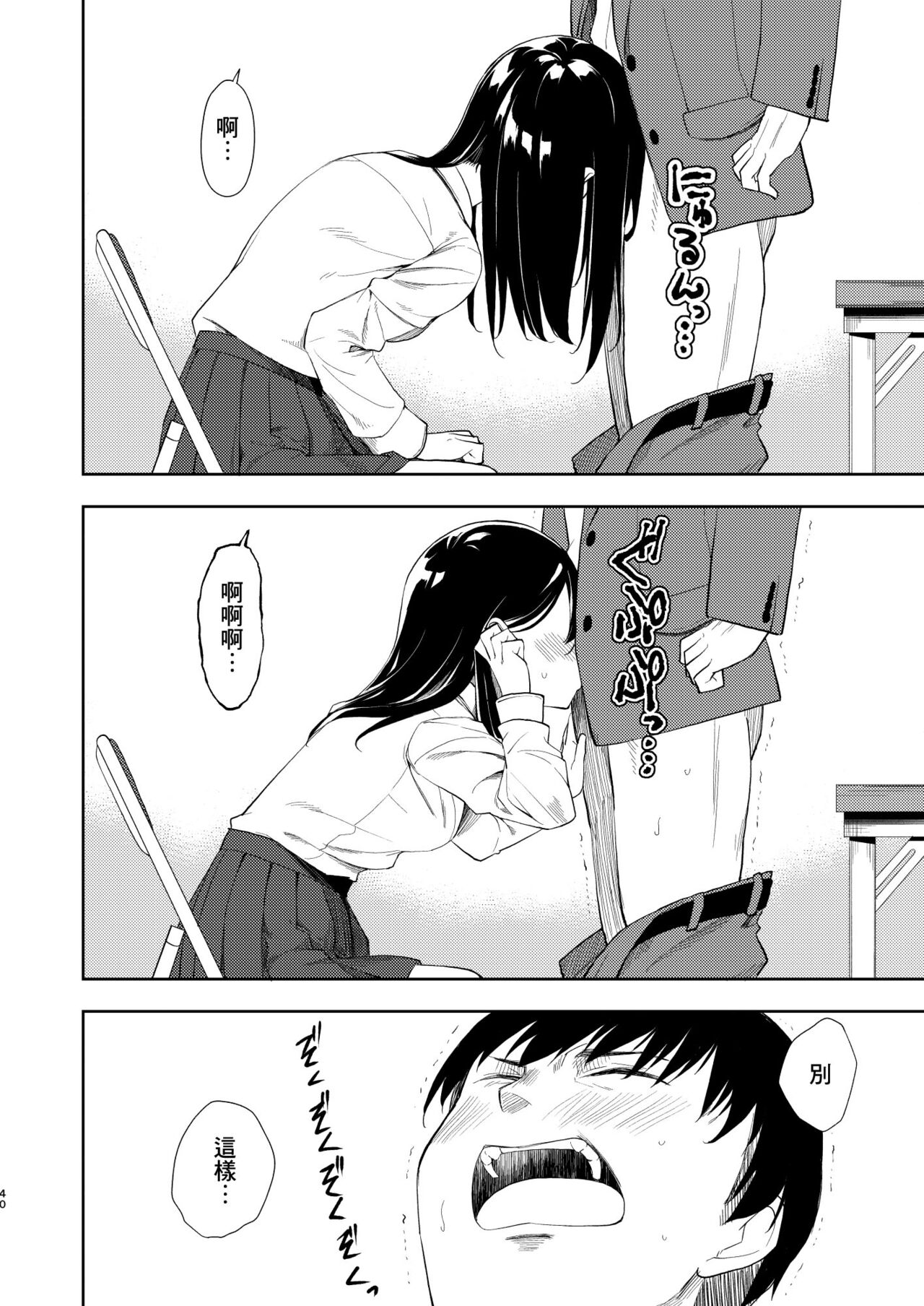 [Nagosuzu Infinity (Suzuki Nago)] Nagisa Lingerie [Chinese] [Angiris Council漢化组] [Digital] image number 42