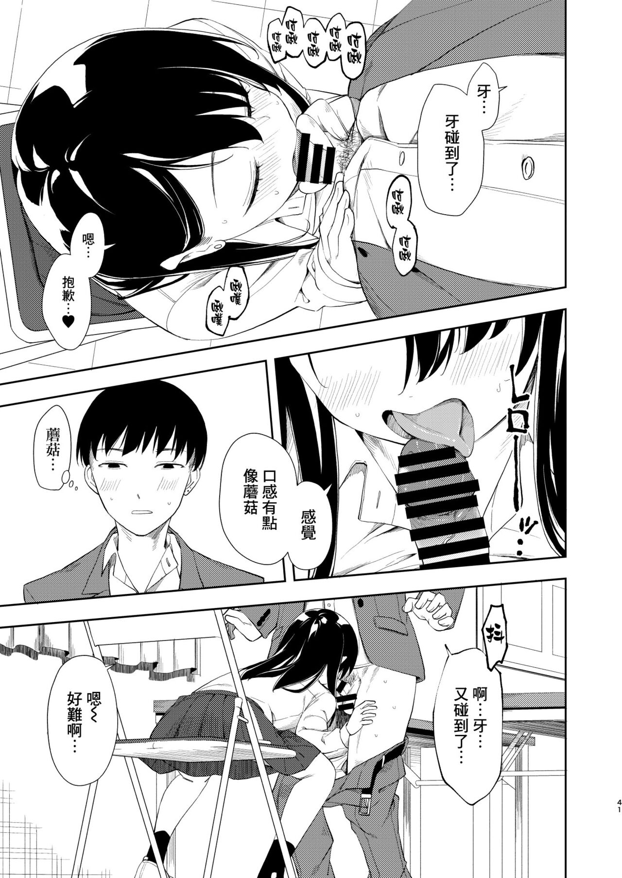 [Nagosuzu Infinity (Suzuki Nago)] Nagisa Lingerie [Chinese] [Angiris Council漢化组] [Digital] image number 43