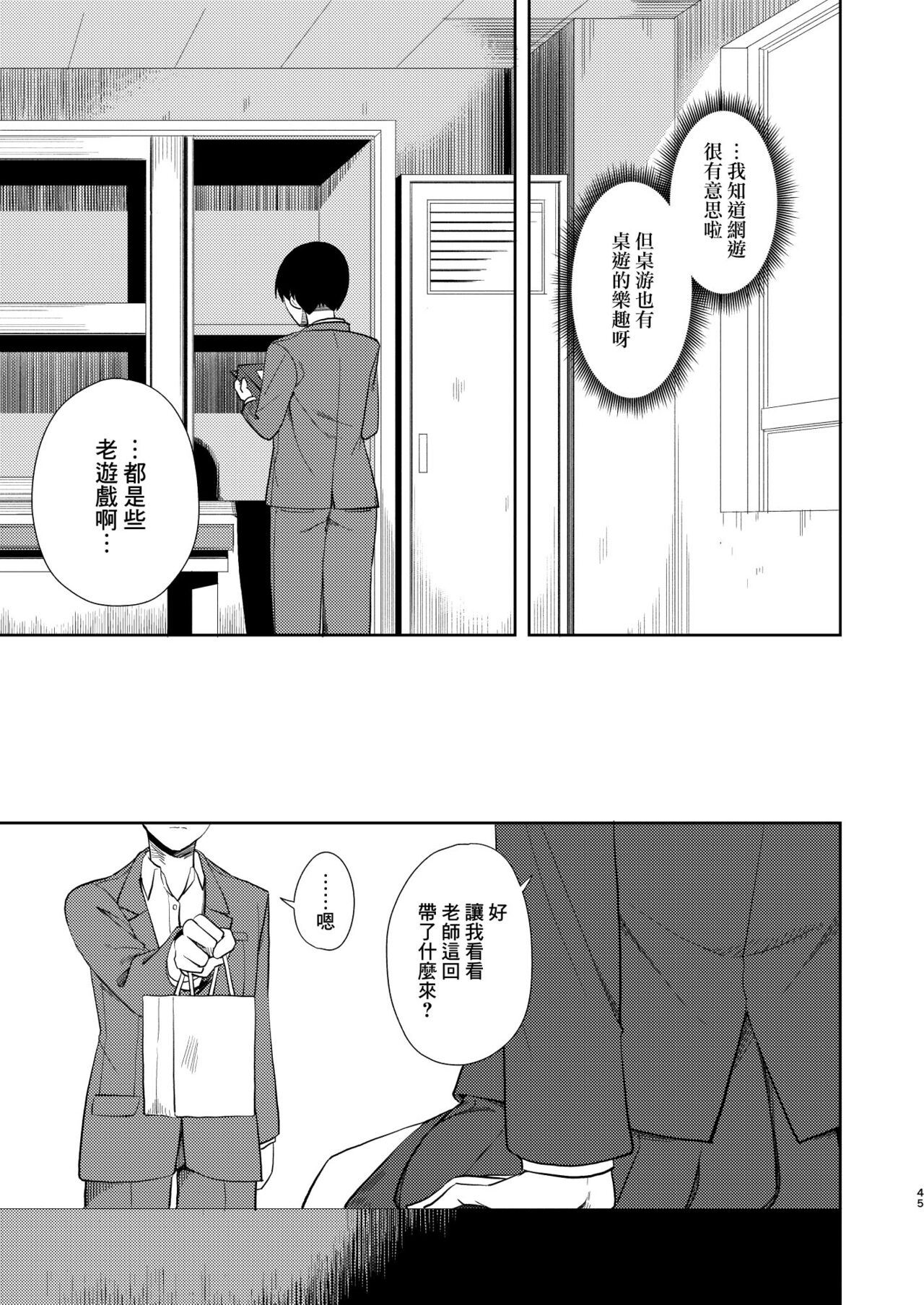 [Nagosuzu Infinity (Suzuki Nago)] Nagisa Lingerie [Chinese] [Angiris Council漢化组] [Digital] image number 47