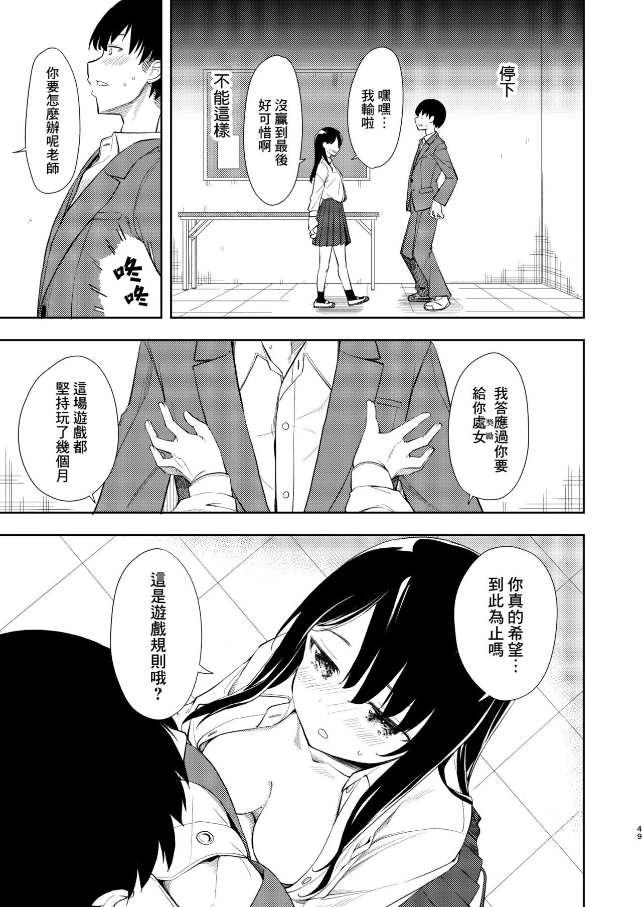 [Nagosuzu Infinity (Suzuki Nago)] Nagisa Lingerie [Chinese] [Angiris Council漢化组] [Digital] image number 51