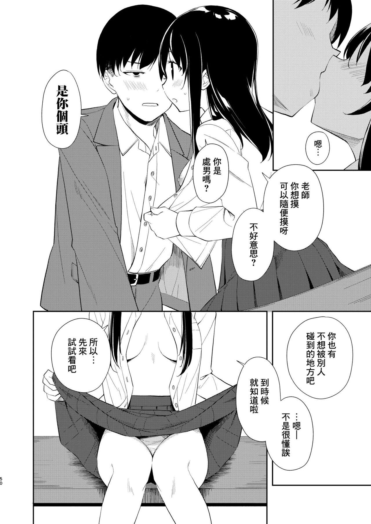 [Nagosuzu Infinity (Suzuki Nago)] Nagisa Lingerie [Chinese] [Angiris Council漢化组] [Digital] image number 52