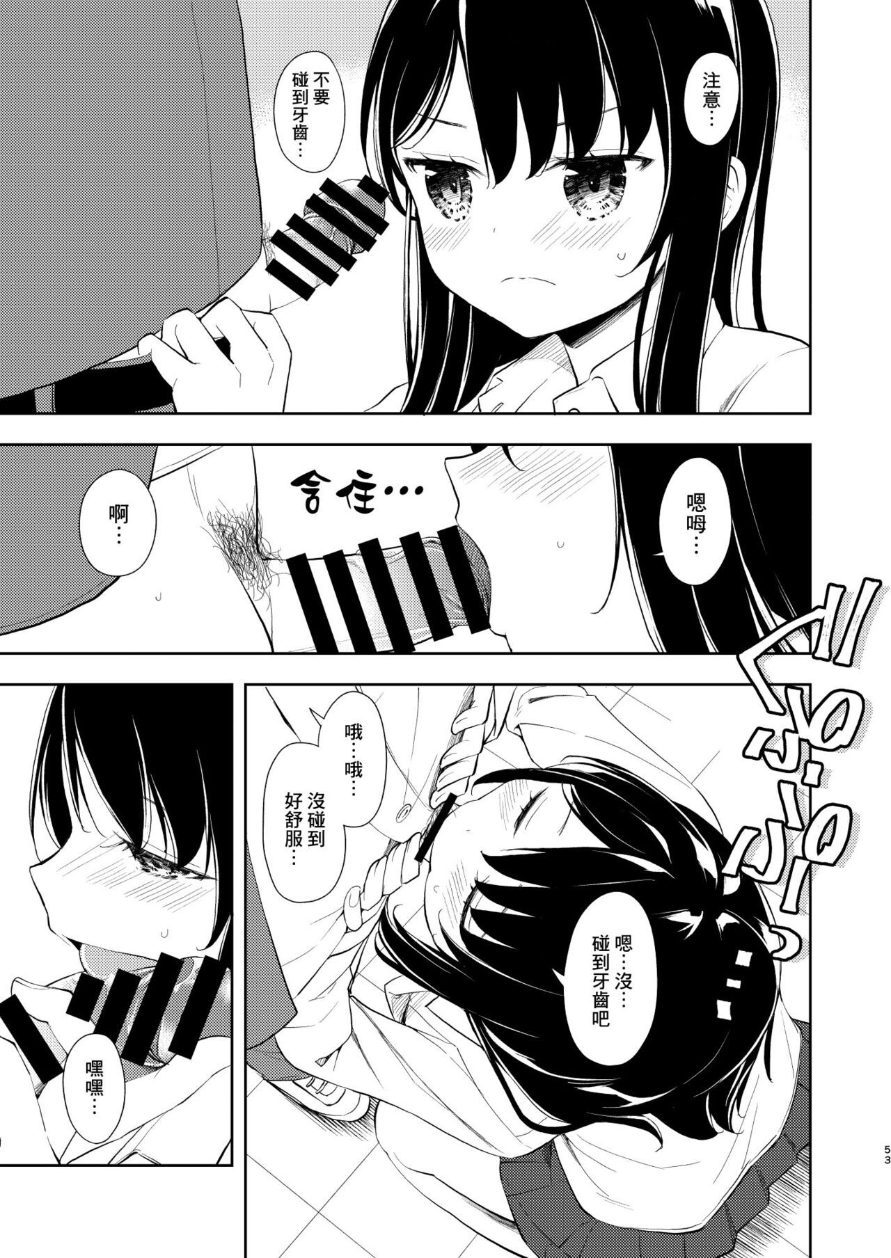 [Nagosuzu Infinity (Suzuki Nago)] Nagisa Lingerie [Chinese] [Angiris Council漢化组] [Digital] image number 55