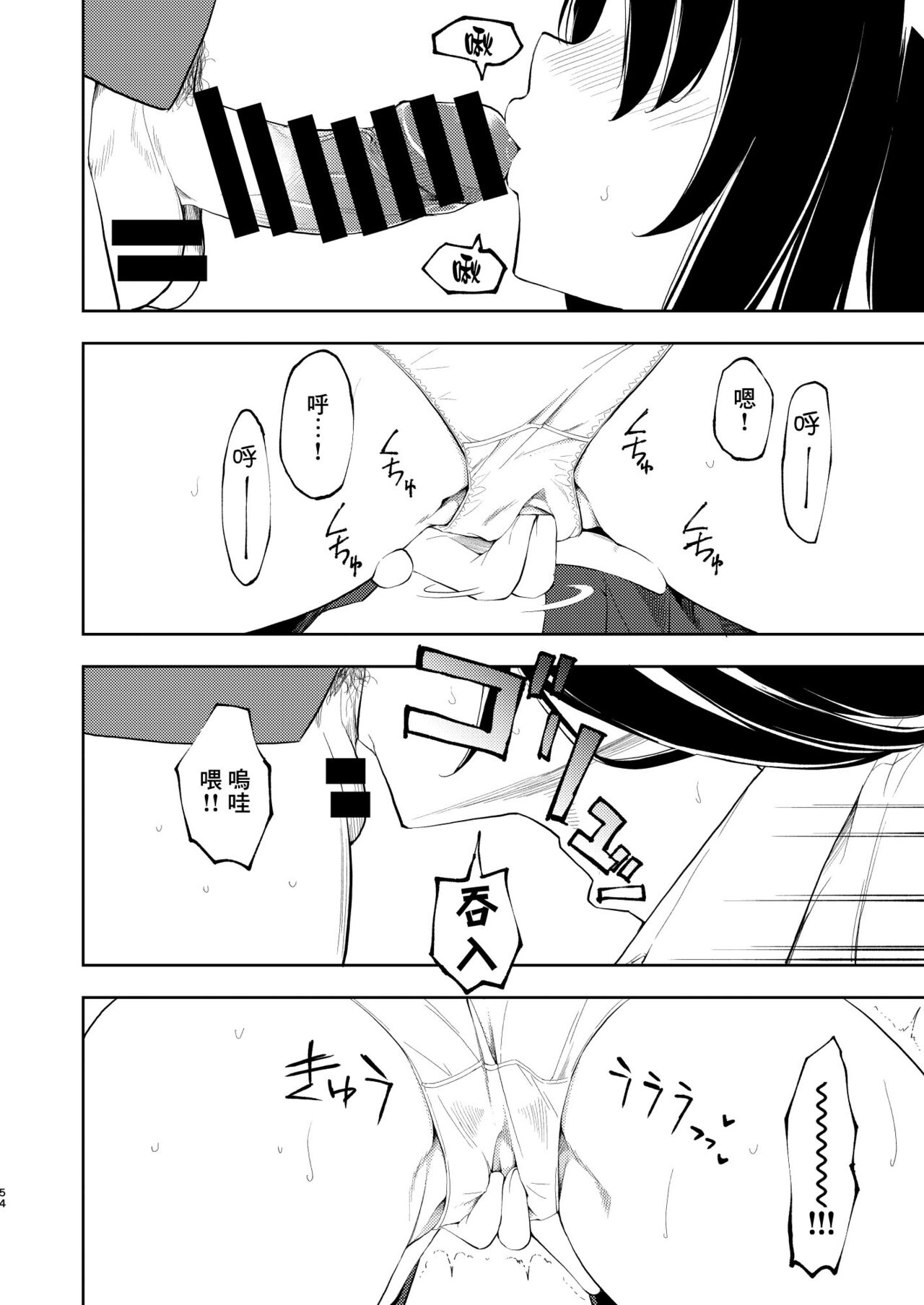 [Nagosuzu Infinity (Suzuki Nago)] Nagisa Lingerie [Chinese] [Angiris Council漢化组] [Digital] image number 56