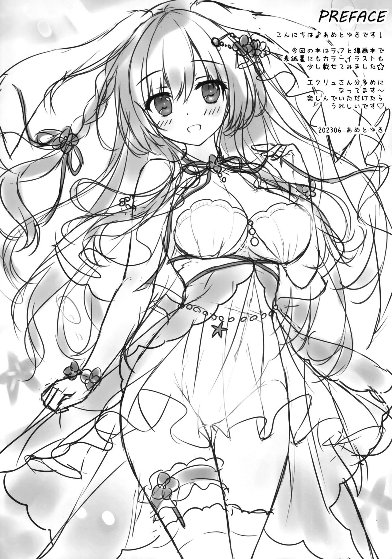 (SC2023 Summer) [Ame nochi Yuki (Ameto Yuki)] Petit Graffiti 202306 numero di immagine  3