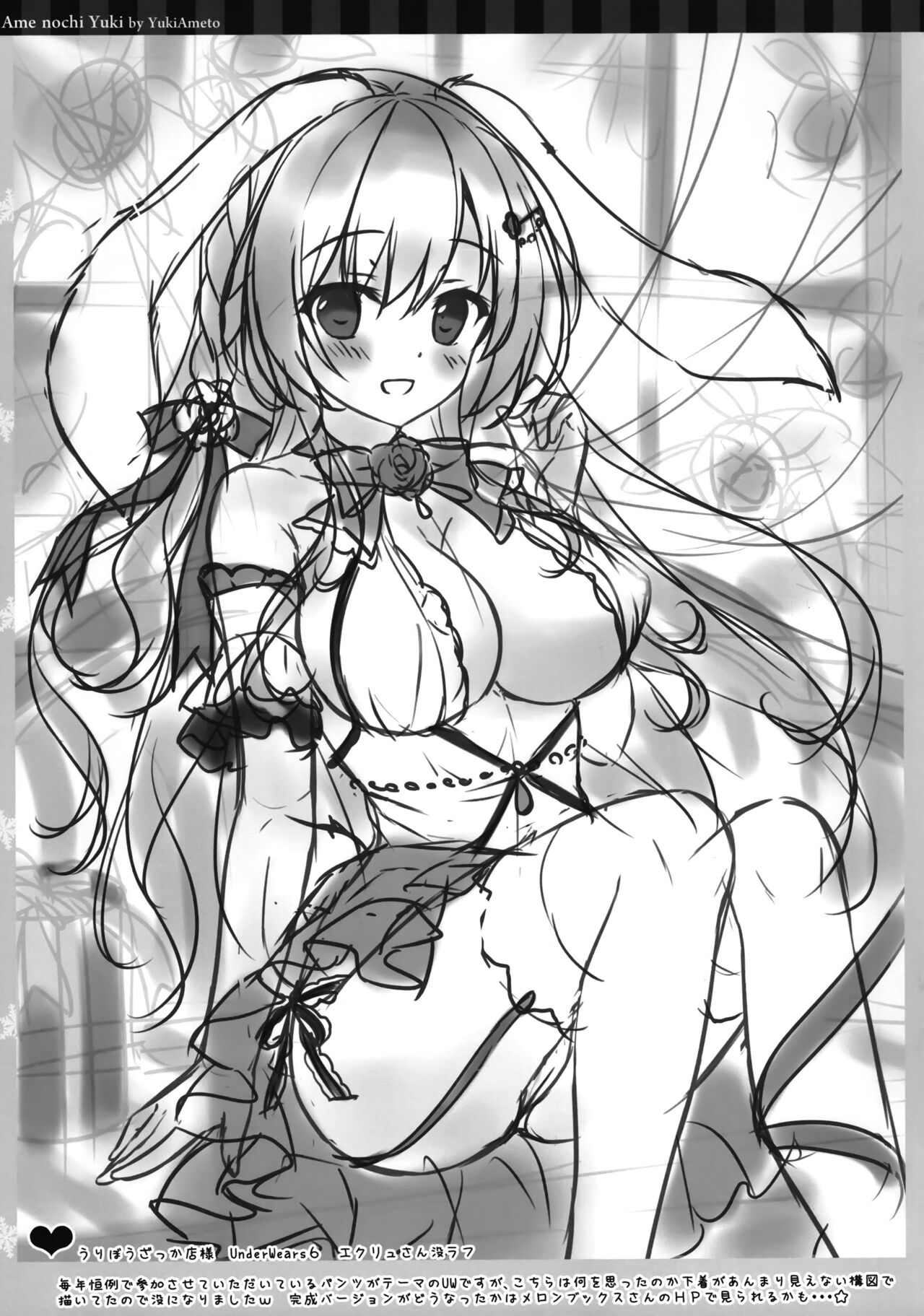 (SC2023 Summer) [Ame nochi Yuki (Ameto Yuki)] Petit Graffiti 202306 numero di immagine  7