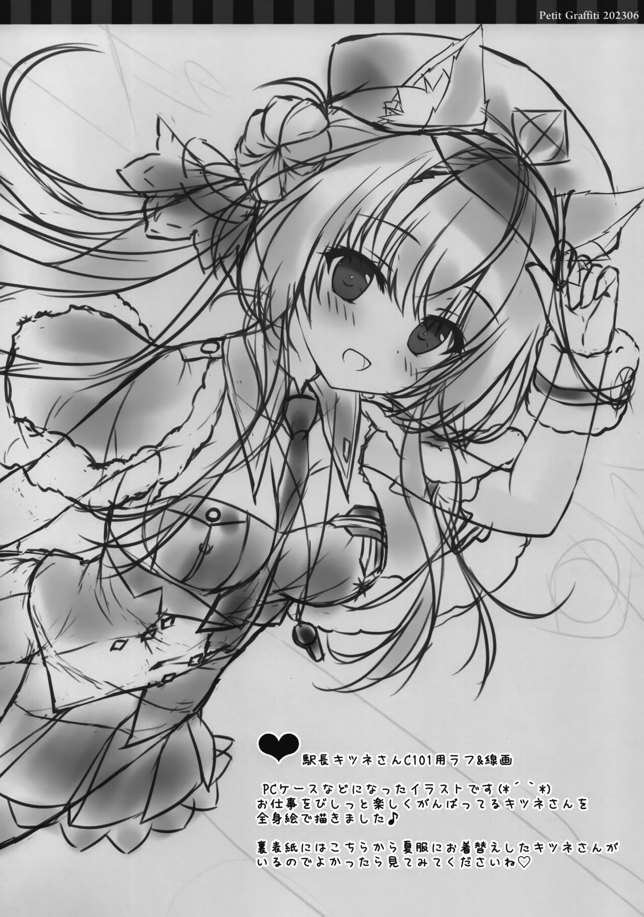 (SC2023 Summer) [Ame nochi Yuki (Ameto Yuki)] Petit Graffiti 202306 numero di immagine  8