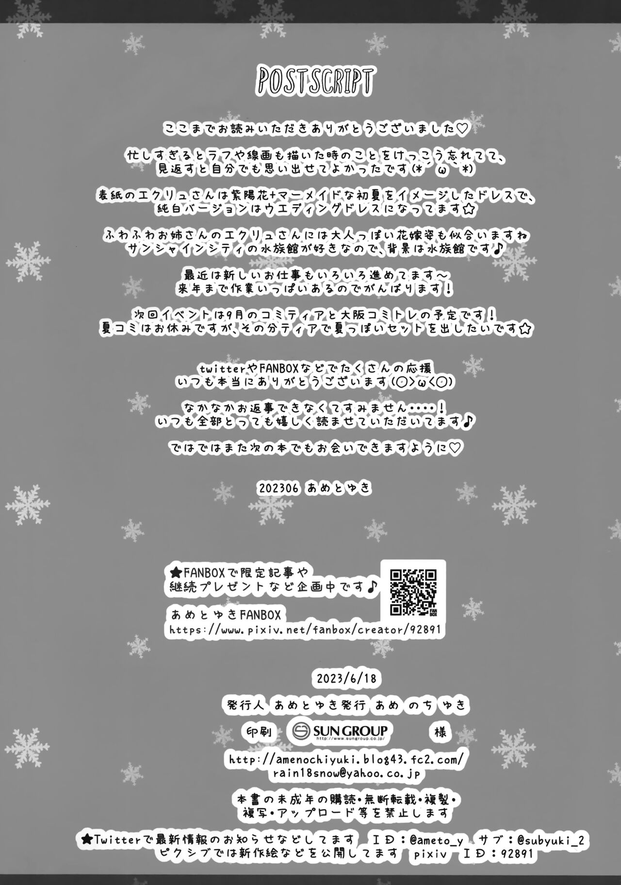 (SC2023 Summer) [Ame nochi Yuki (Ameto Yuki)] Petit Graffiti 202306 numero di immagine  10