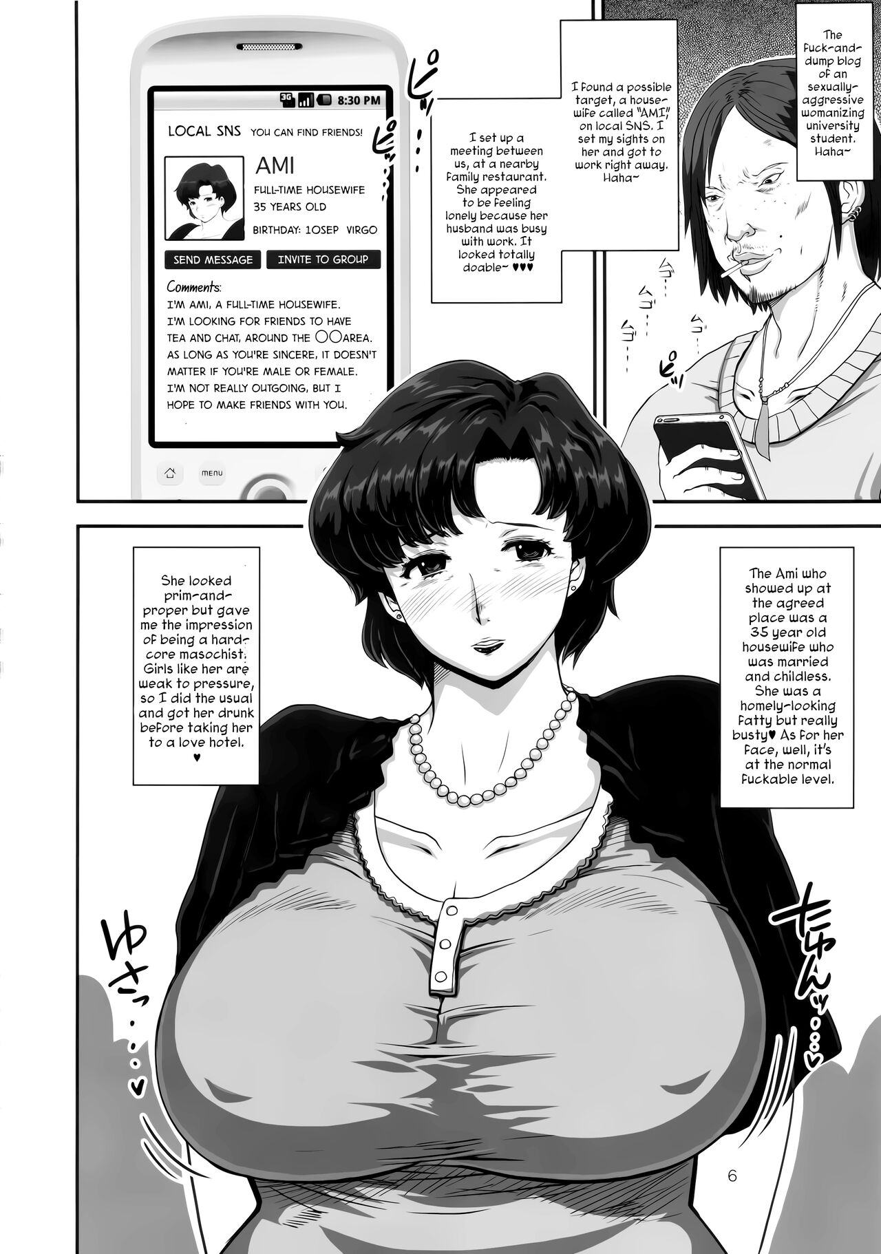 (C84) [8graphica (Yoshitama Ichirou, Nanakichi.)] Mercury Obasan no Netorare Furin Nikki. Shibou Tappuri Kyonyuu Kyojiri Hitozuma ga DQN Daigakusei ni Netorarechau Ohanashi. (Bishoujo Senshi Sailor Moon) [English] [Rinruririn] изображение № 6