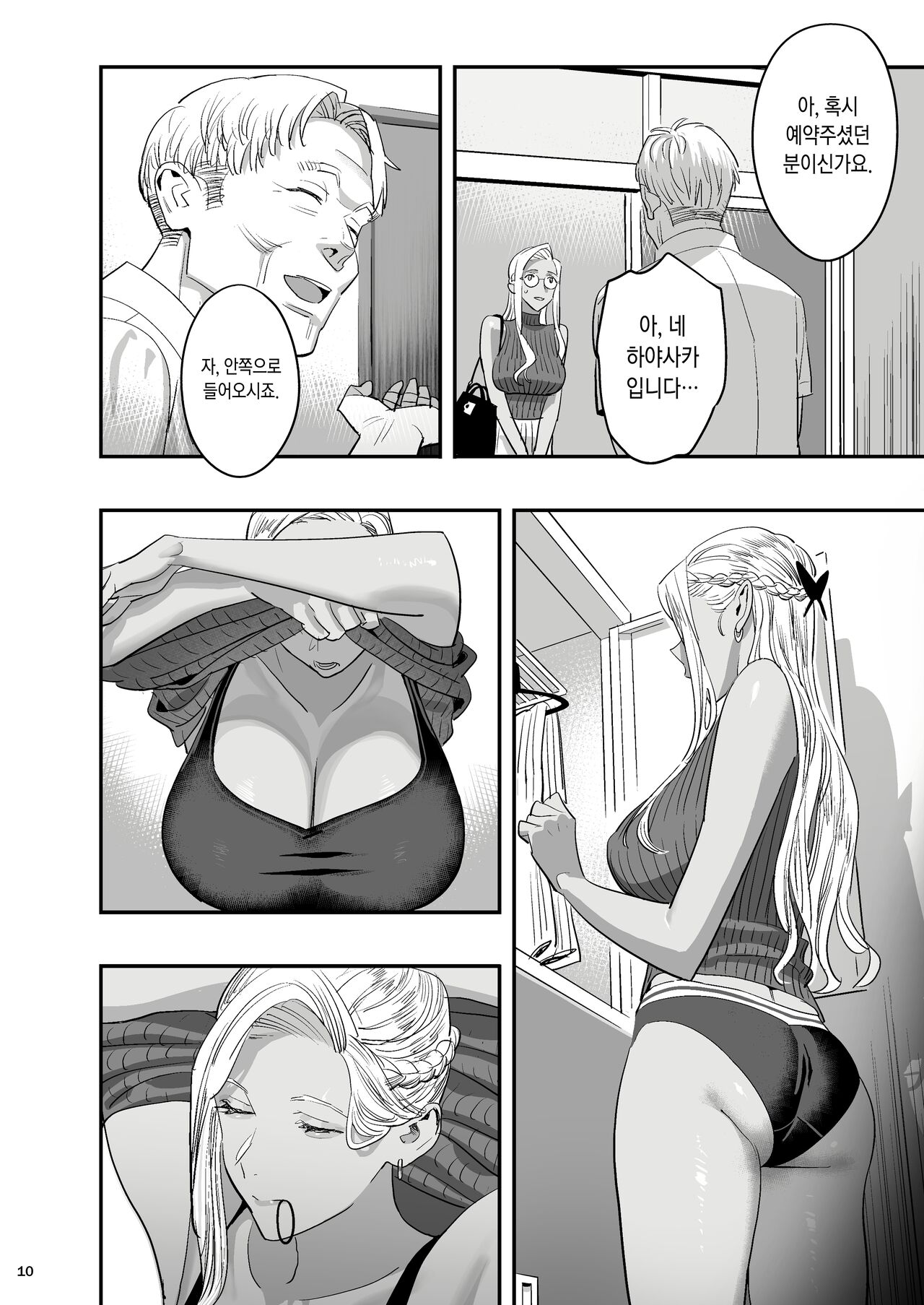 [Hito no Fundoshi (Yukiyoshi Mamizu)] Watashi ga Sakini Sukidatta no ni Seitai. [Korean] [Ongoing] image number 7