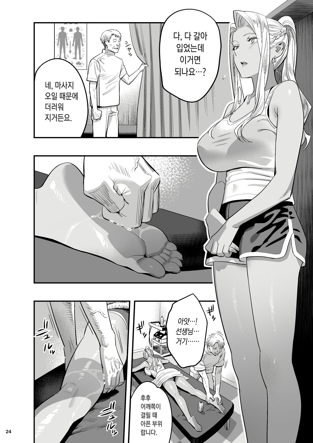 [Hito no Fundoshi (Yukiyoshi Mamizu)] Watashi ga Sakini Sukidatta no ni Seitai. [Korean] [Ongoing] image number 21