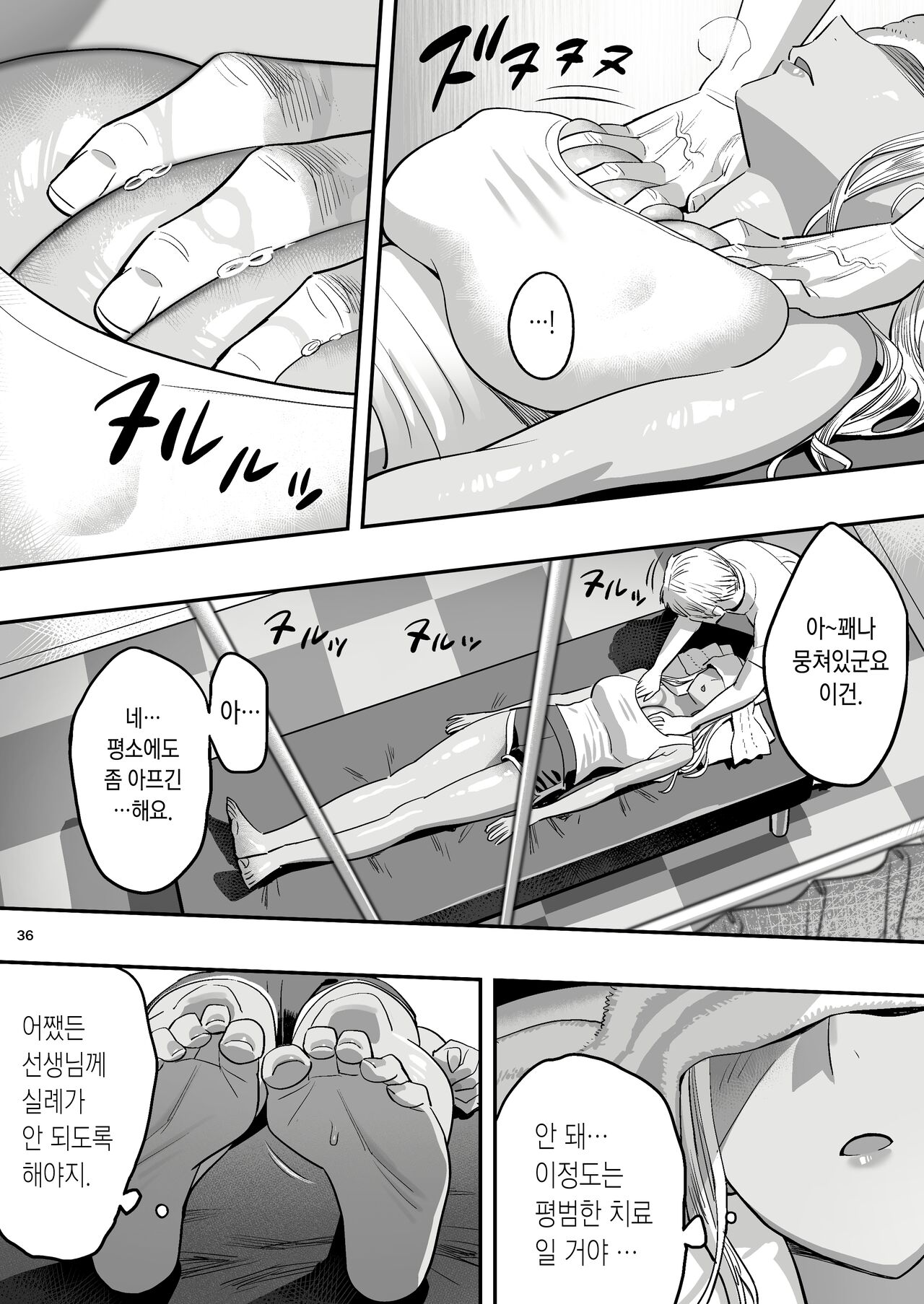 [Hito no Fundoshi (Yukiyoshi Mamizu)] Watashi ga Sakini Sukidatta no ni Seitai. [Korean] [Ongoing] numero di immagine  33