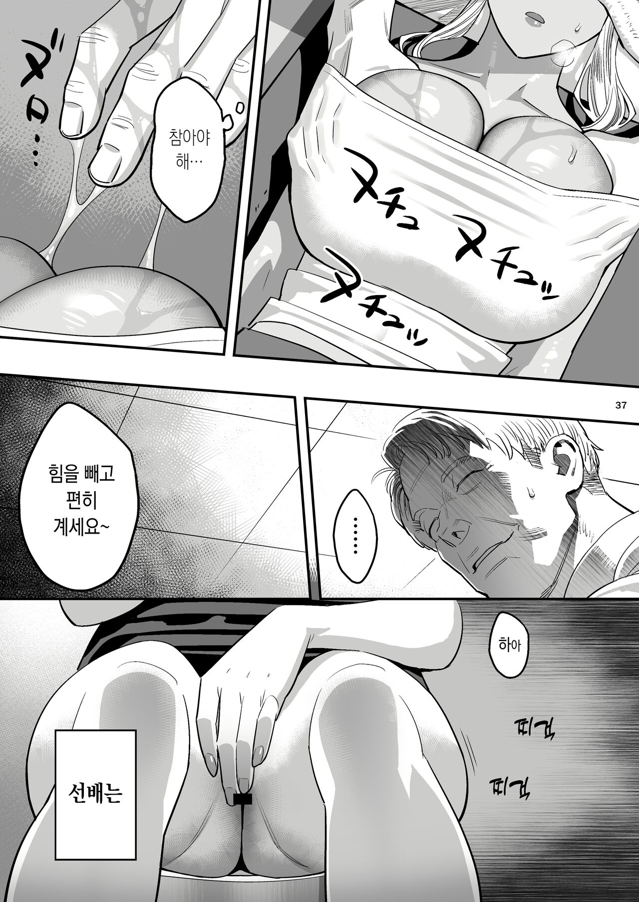 [Hito no Fundoshi (Yukiyoshi Mamizu)] Watashi ga Sakini Sukidatta no ni Seitai. [Korean] [Ongoing] numero di immagine  34