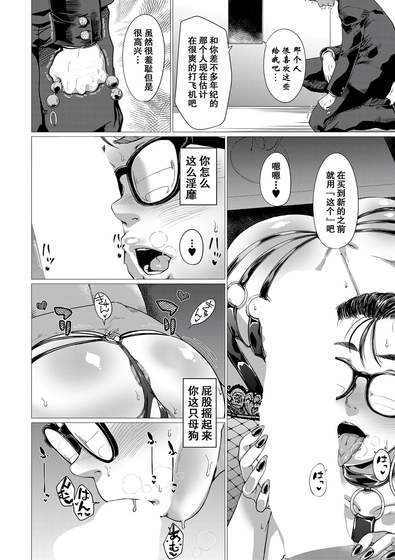 [Yamada Shiguma] NTR Reversible [momo个人汉化] 画像番号 15