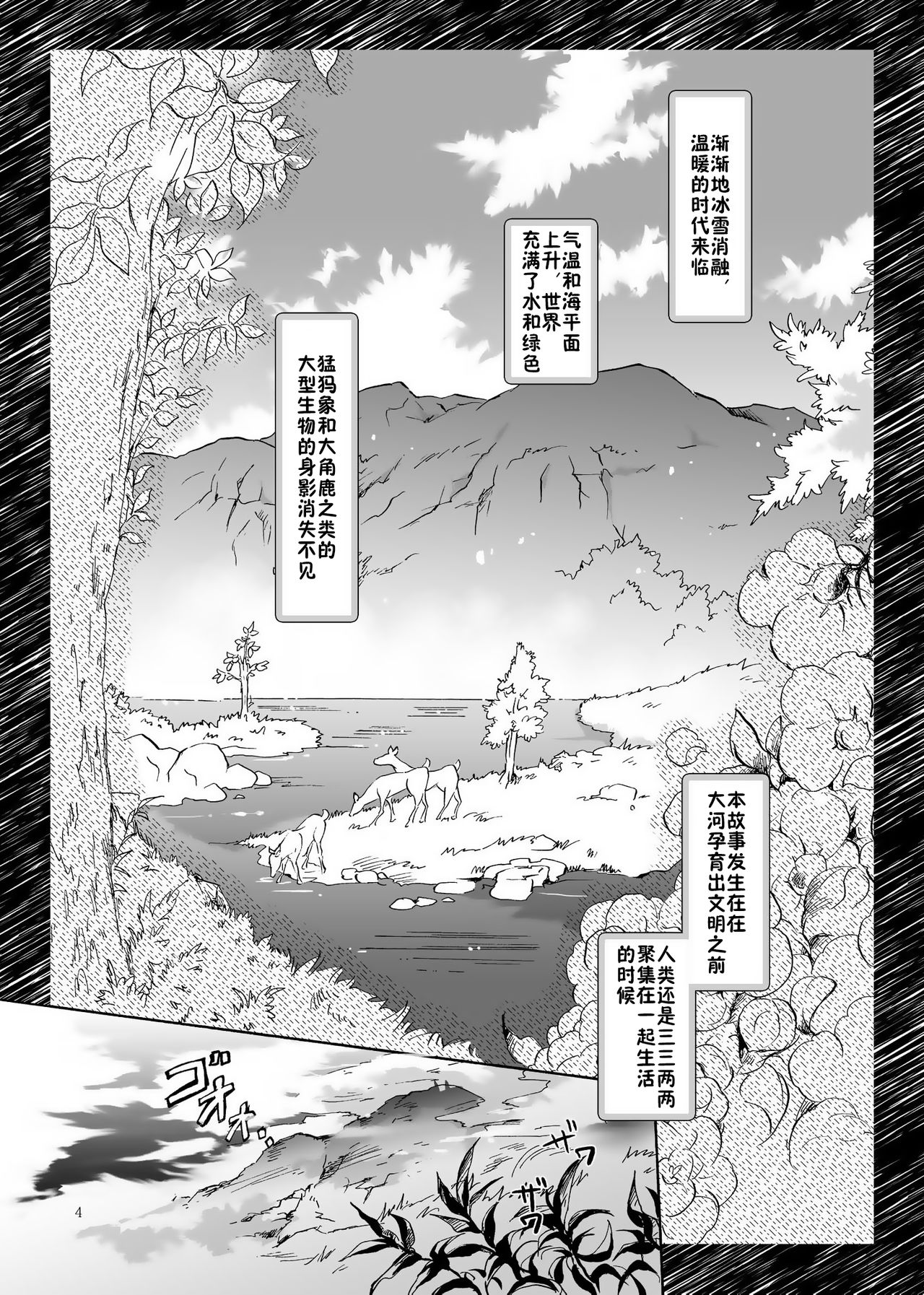 (C84) [peachpulsar (Mira)] EARTH GIRLS [Chinese] [amatsutsumi个人汉化] Bildnummer 4