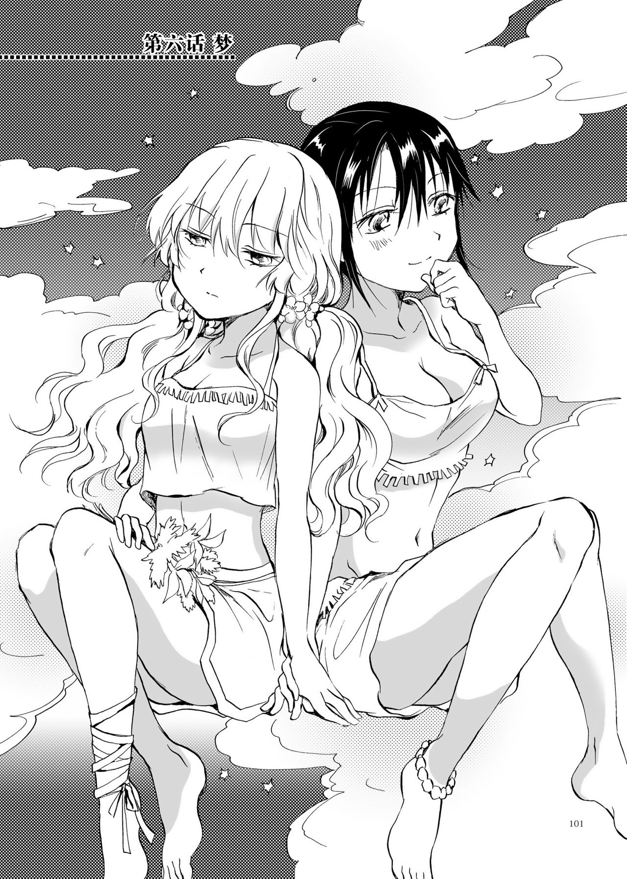 (C84) [peachpulsar (Mira)] EARTH GIRLS [Chinese] [amatsutsumi个人汉化] Bildnummer 101