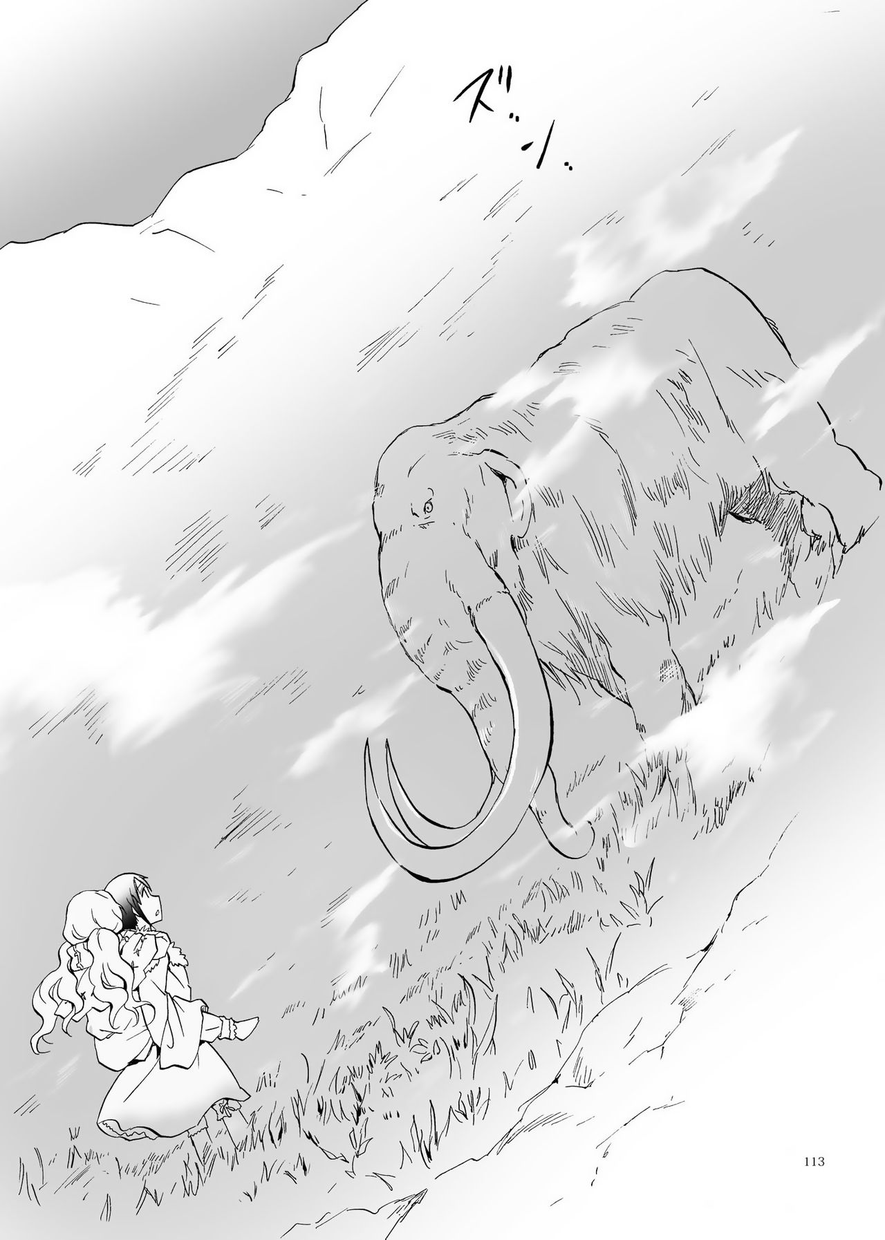 (C84) [peachpulsar (Mira)] EARTH GIRLS [Chinese] [amatsutsumi个人汉化] Bildnummer 113