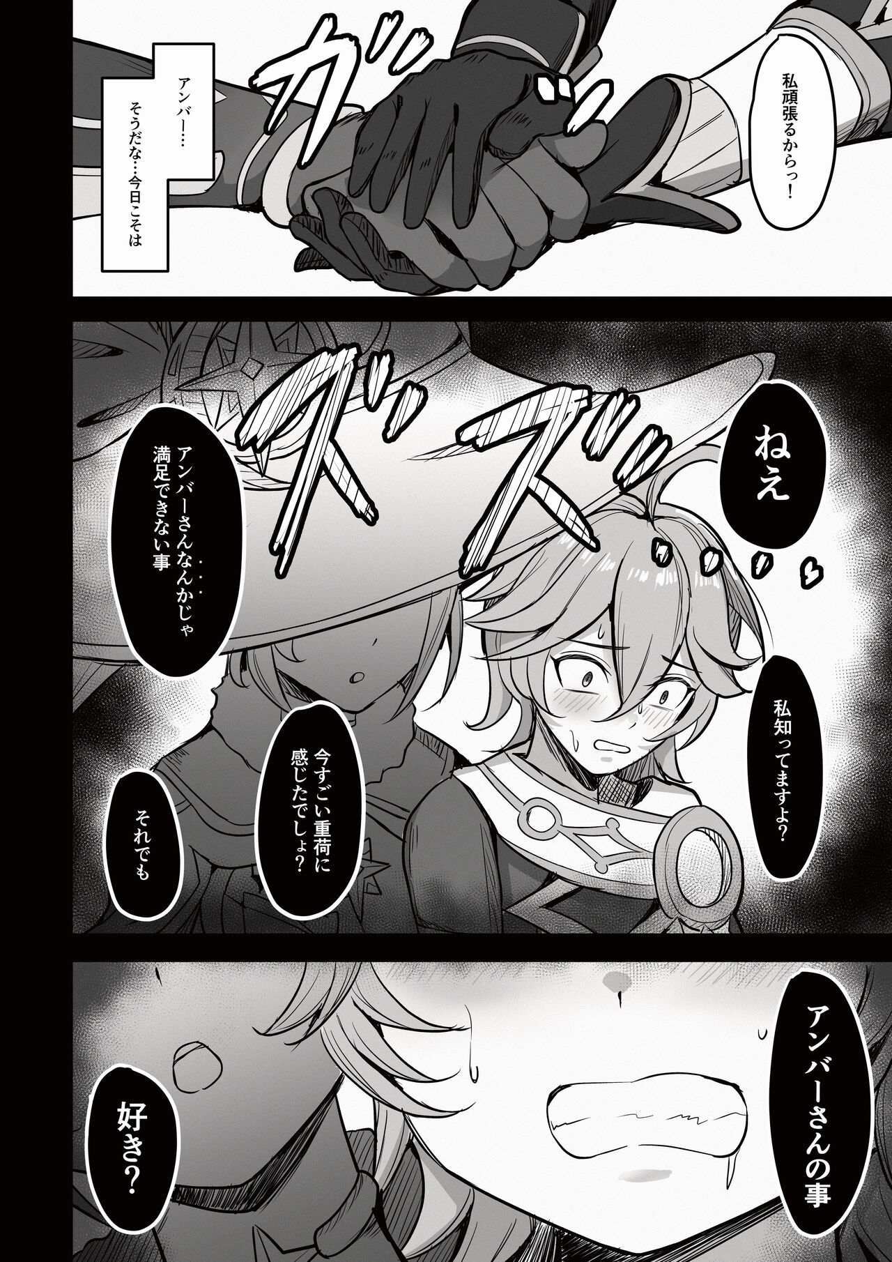 [Mumei Kibou (Nantoka)] Boku, Hontou wa Mona no Koto ga Suki nanda (Genshin Impact) [Digital] 이미지 번호 11