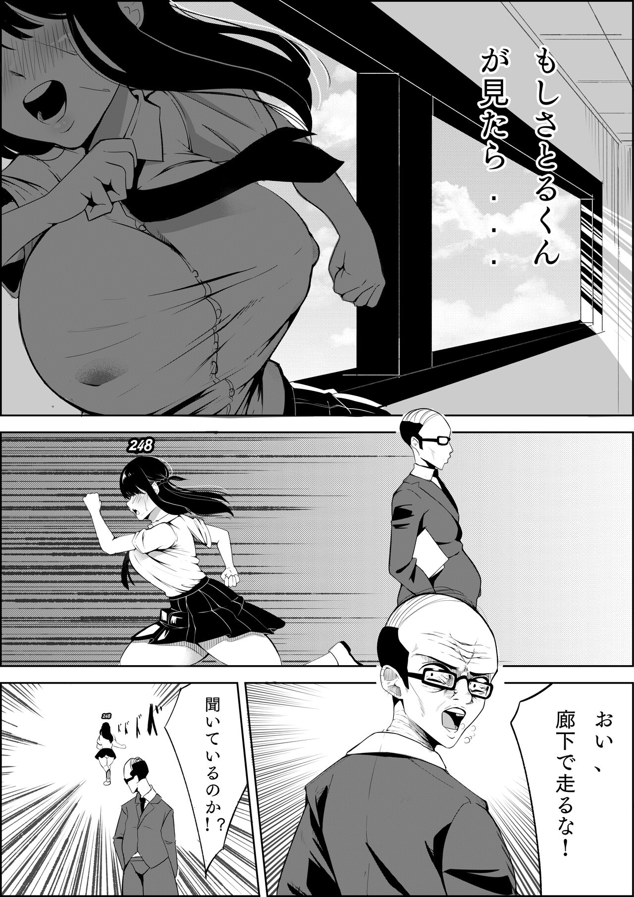 [Kuraido] Number One ni Naru Tame ni 1 画像番号 13