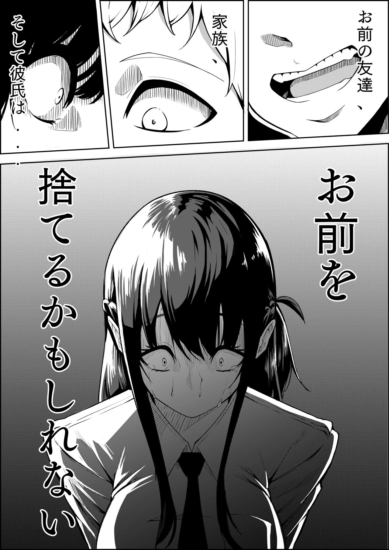 [Kuraido] Number One ni Naru Tame ni 1 画像番号 24