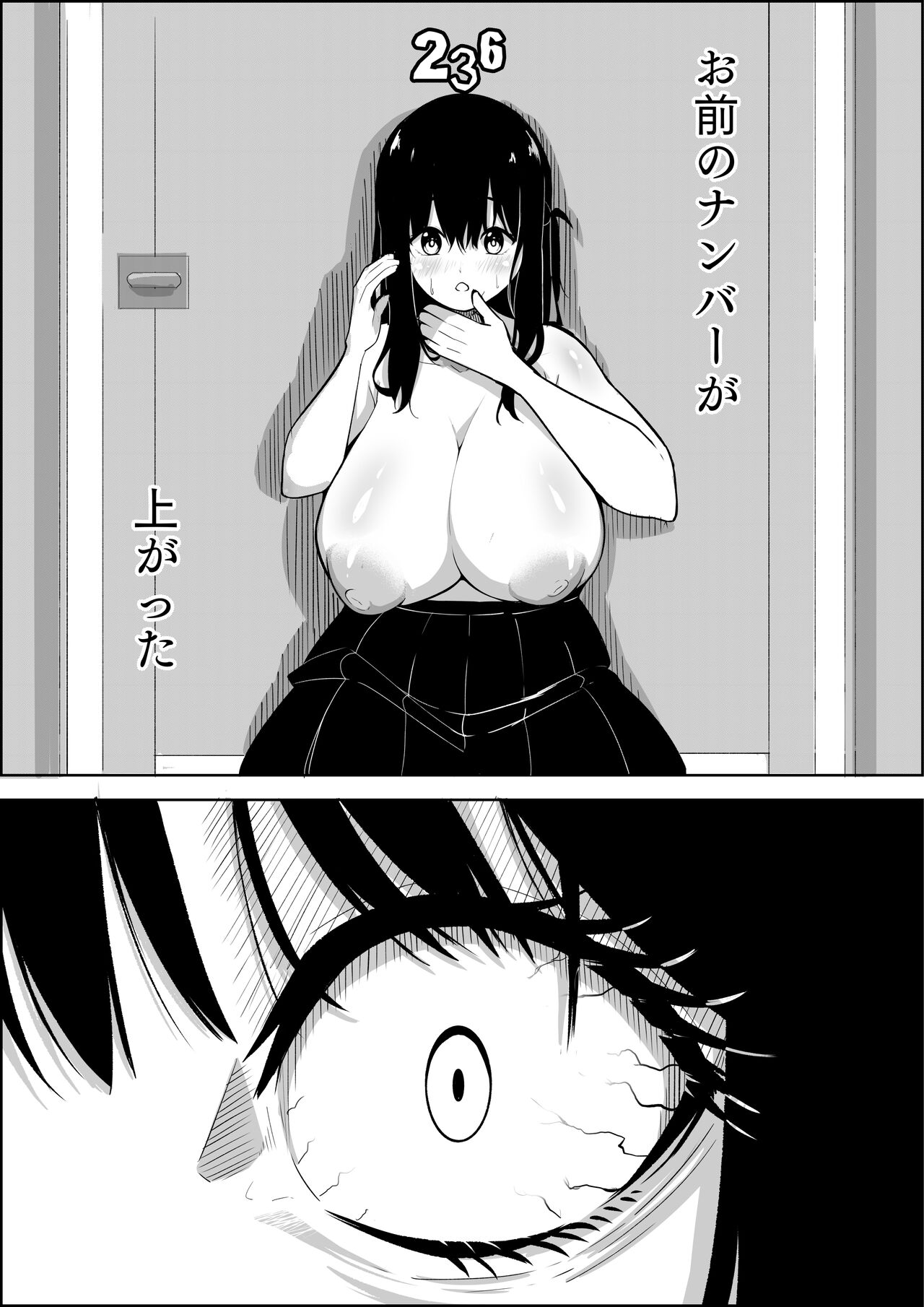 [Kuraido] Number One ni Naru Tame ni 1 画像番号 33