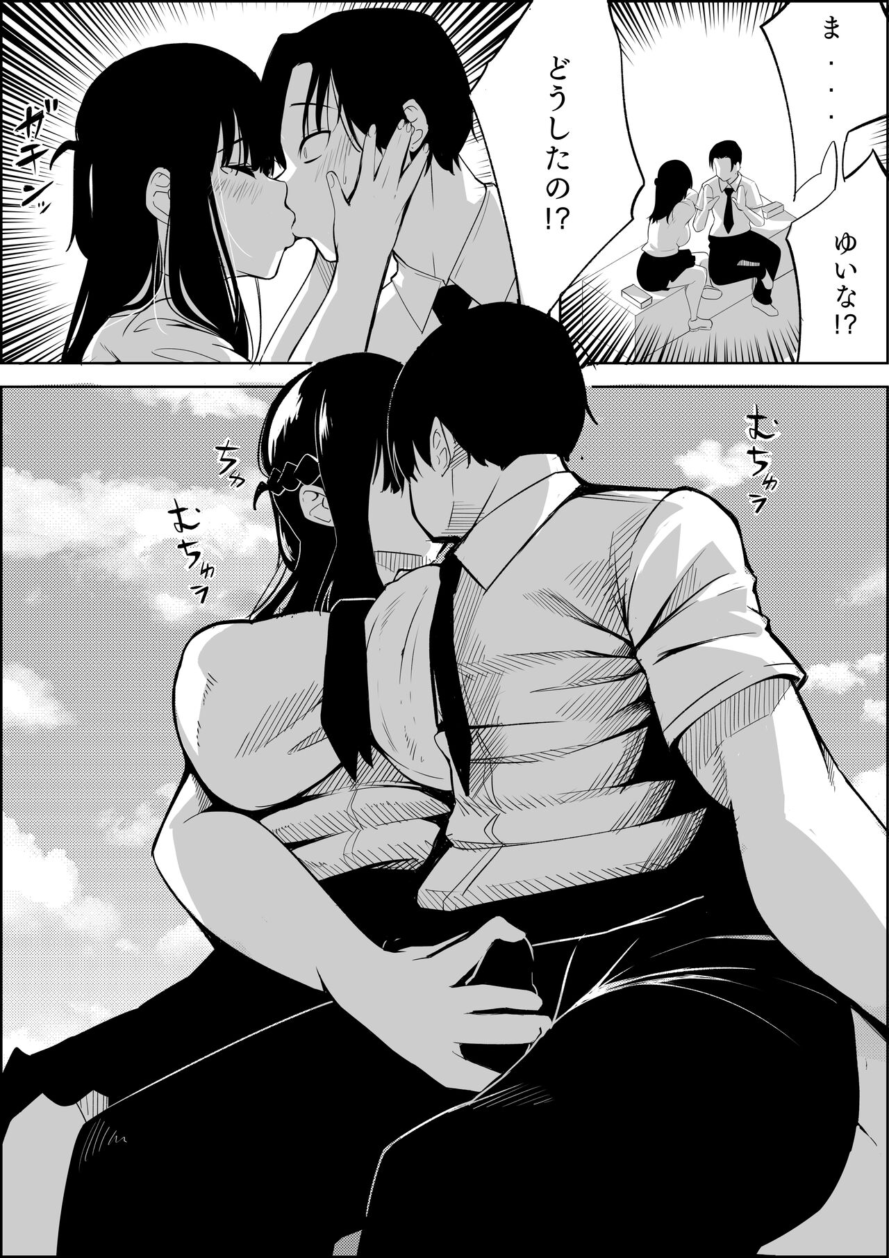 [Kuraido] Number One ni Naru Tame ni 1 画像番号 45