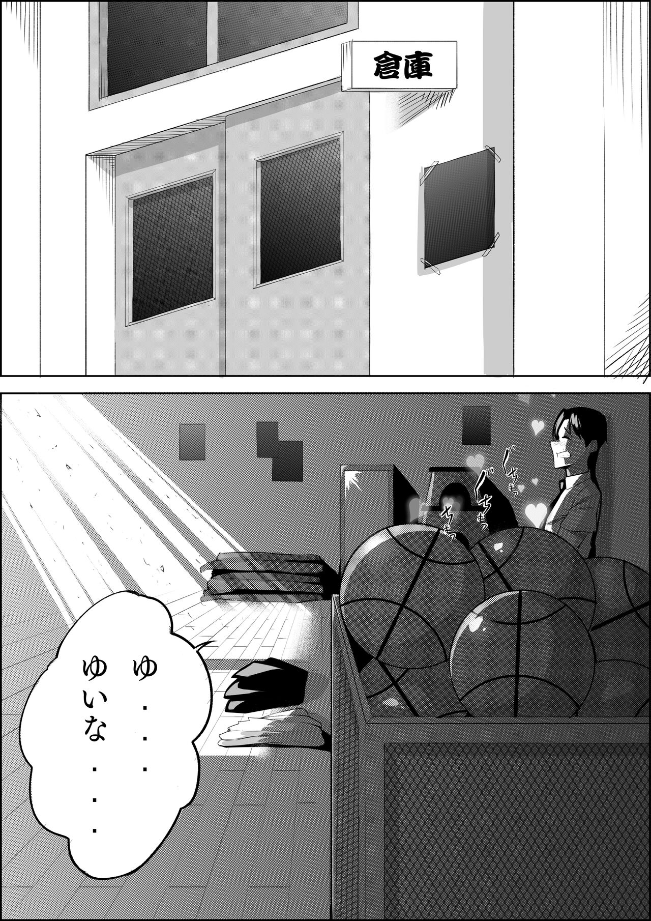 [Kuraido] Number One ni Naru Tame ni 1 画像番号 47