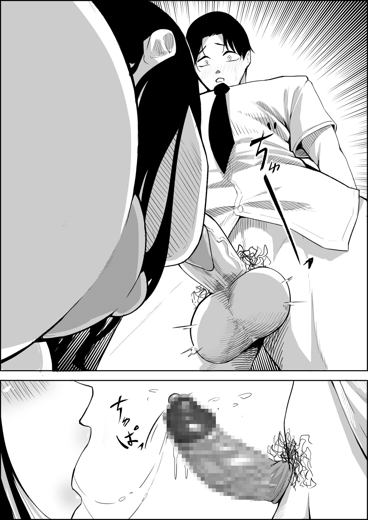 [Kuraido] Number One ni Naru Tame ni 1 画像番号 50