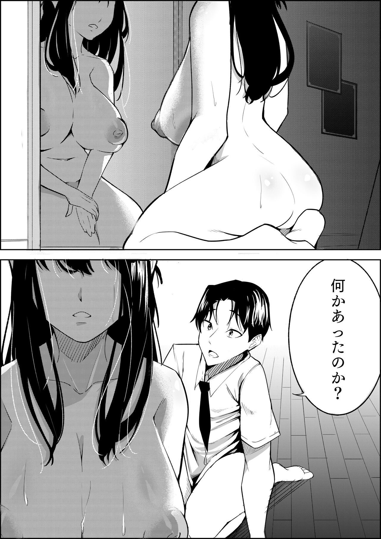 [Kuraido] Number One ni Naru Tame ni 1 画像番号 58