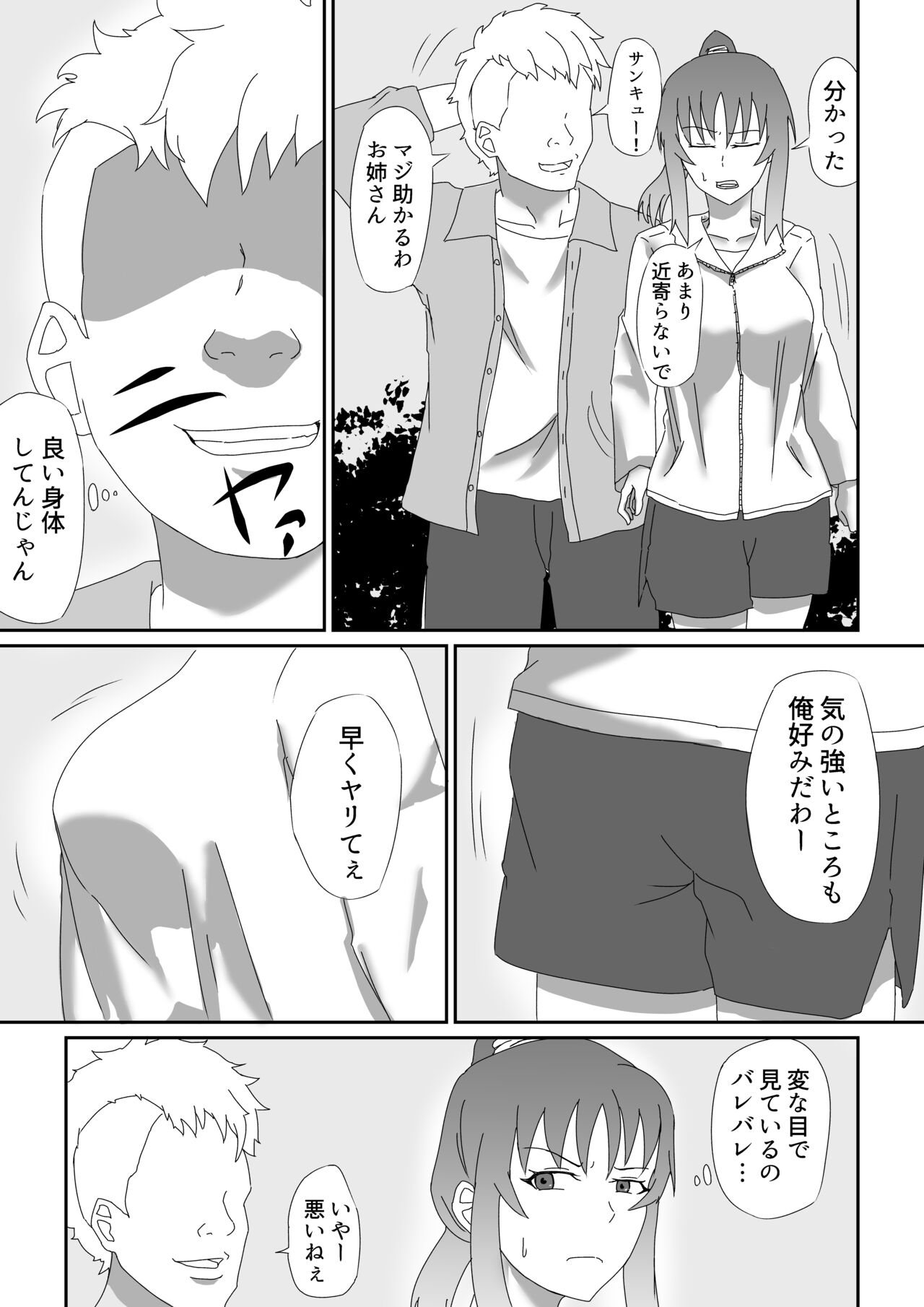 [ジーニアス令和辞典] 悪魔の鎌 numero di immagine  4