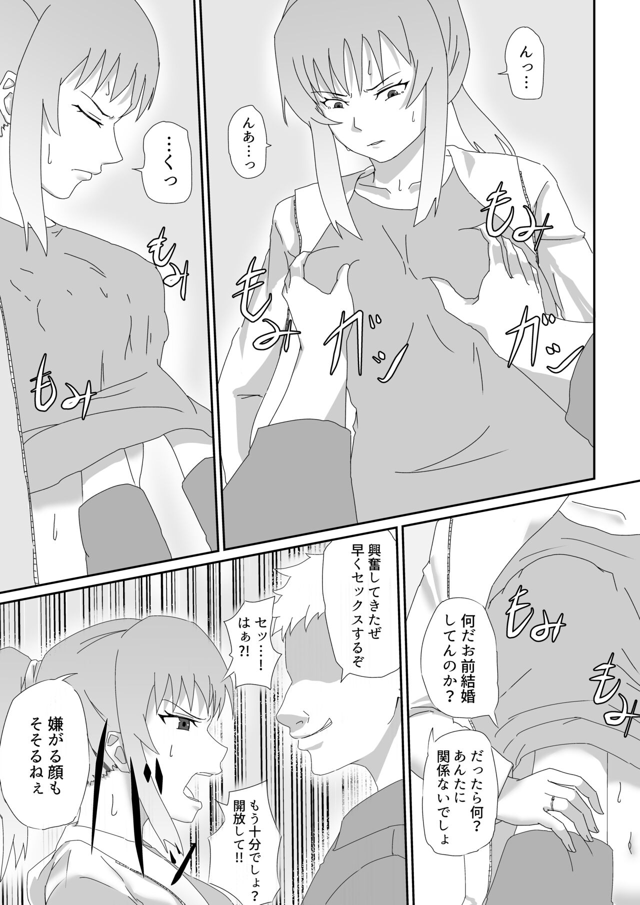 [ジーニアス令和辞典] 悪魔の鎌 numero di immagine  8