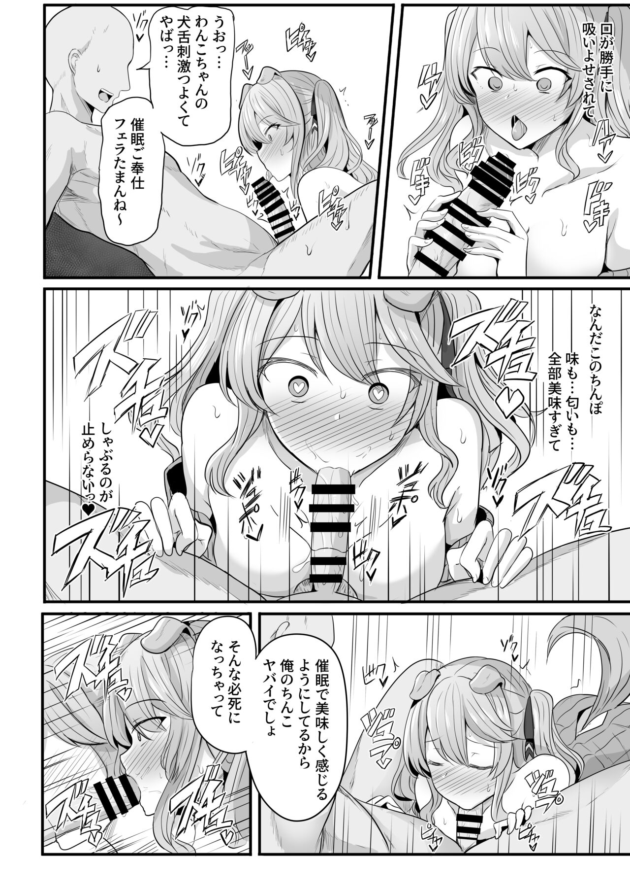 (C101) [Saboriguse Syndrome (Yasuhiro)] There's no way I can lose to an event! imagen número 5