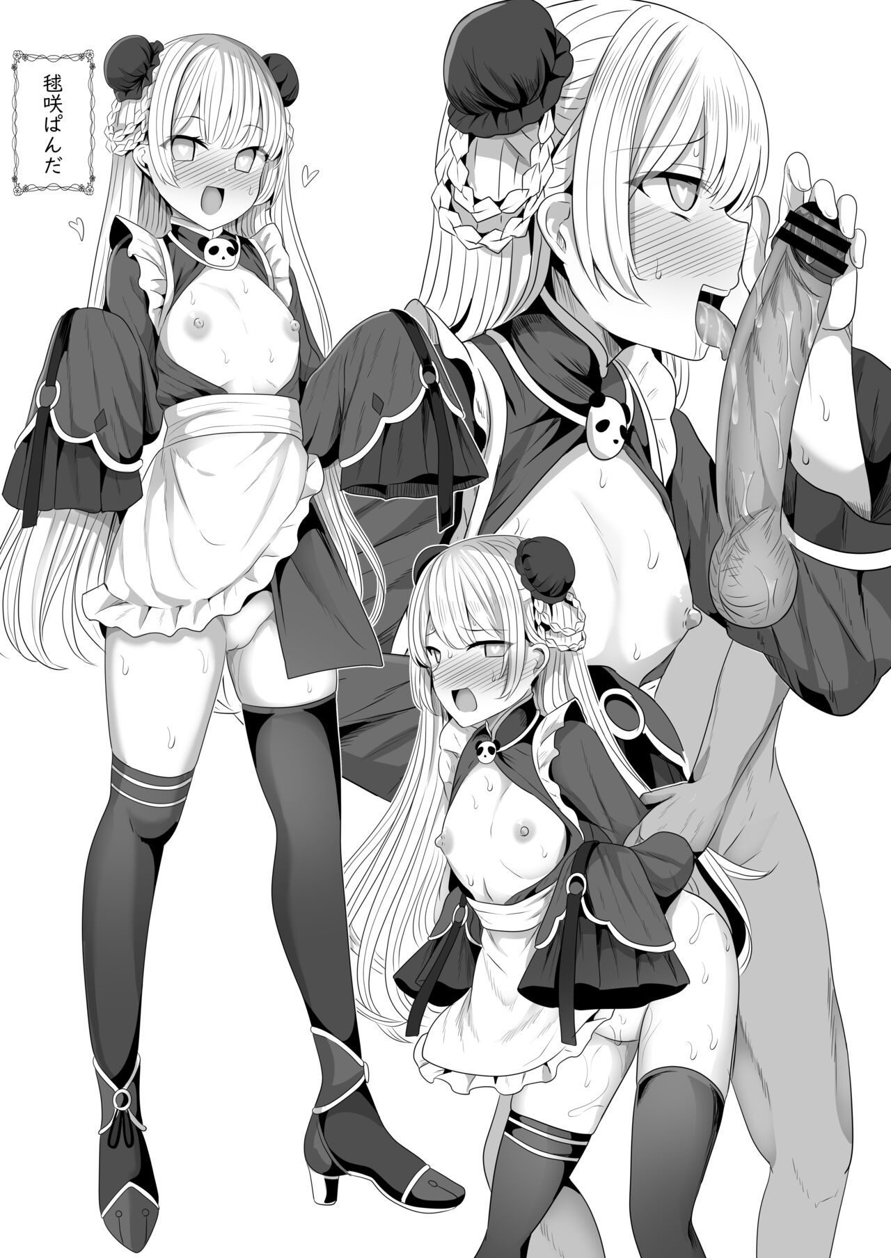 (C101) [Saboriguse Syndrome (Yasuhiro)] There's no way I can lose to an event! imagen número 27