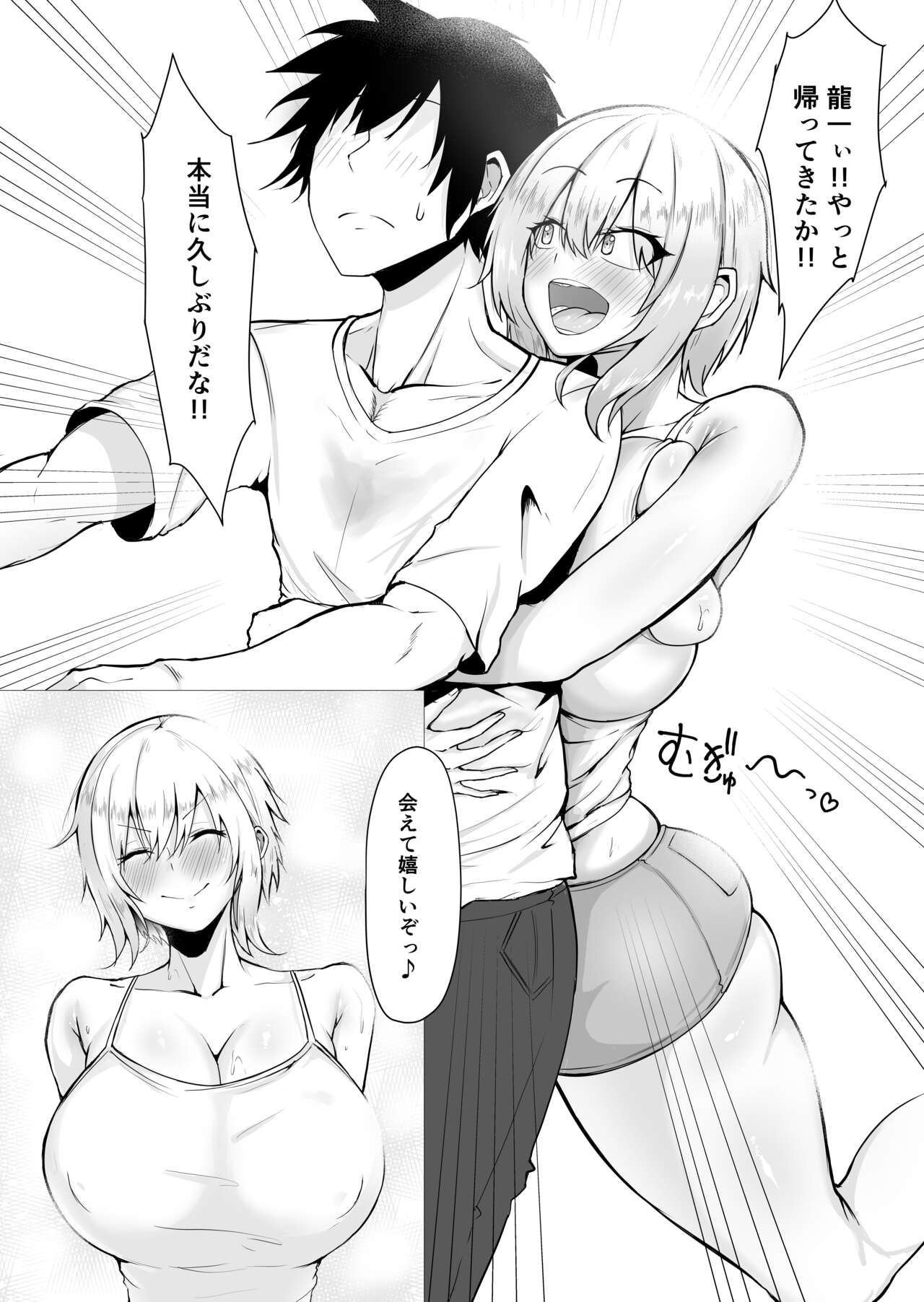 [waryu] Kimi no nikukan 이미지 번호 8