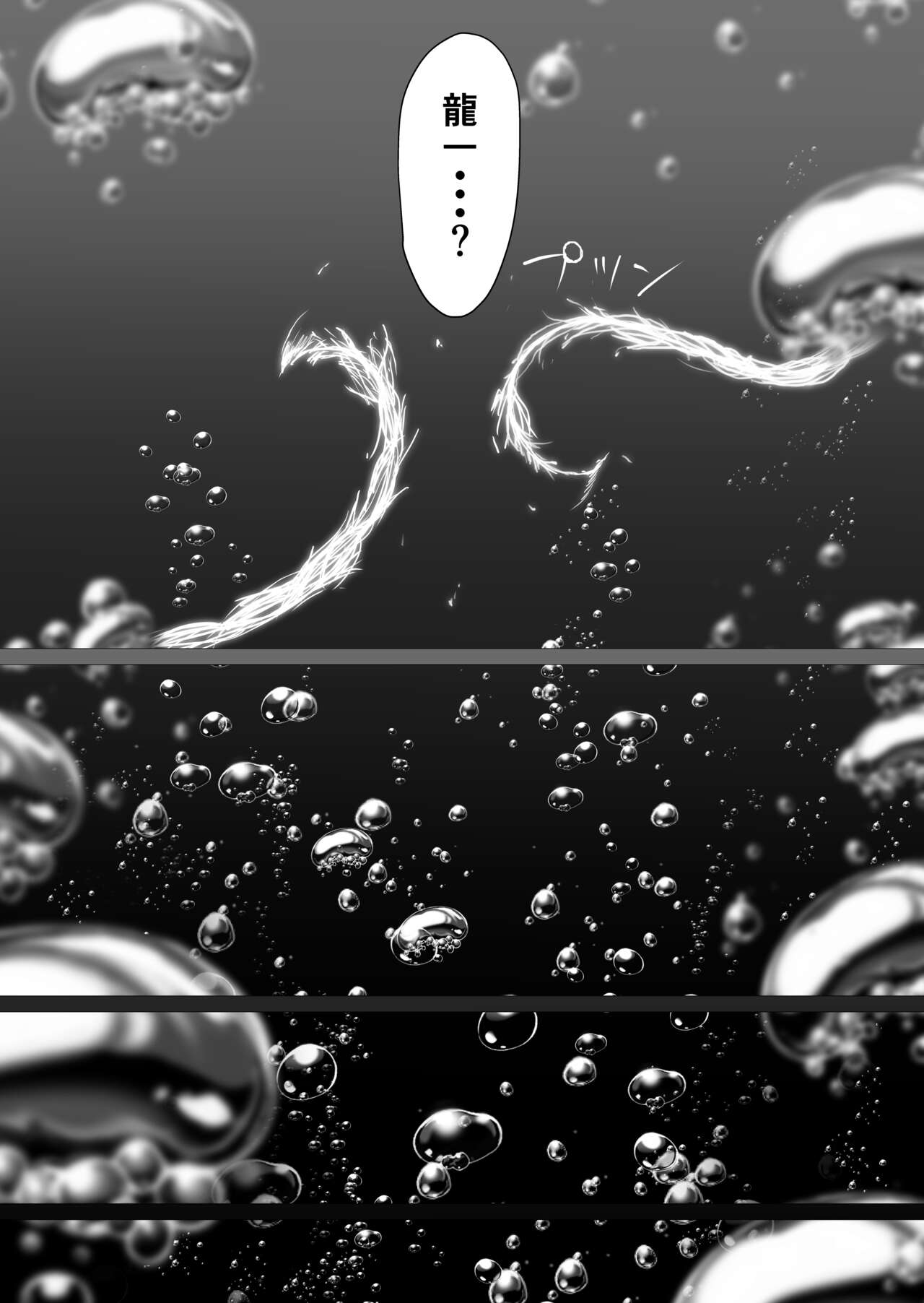 [waryu] Kimi no nikukan 이미지 번호 34