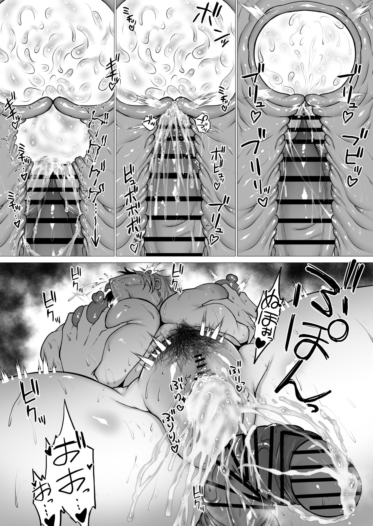 [waryu] Kimi no nikukan 이미지 번호 69