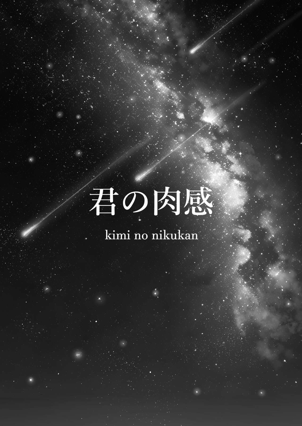 [waryu] Kimi no nikukan 이미지 번호 84