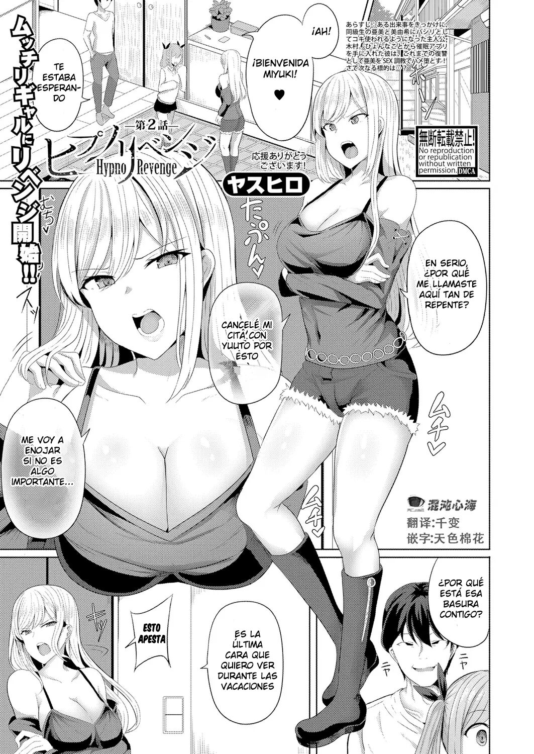 [Yasuhiro] Hypno Revenge Ch. 2 (COMIC Shingeki 2022-10) [Spanish] [Digital] [DouFansub] 画像番号 1