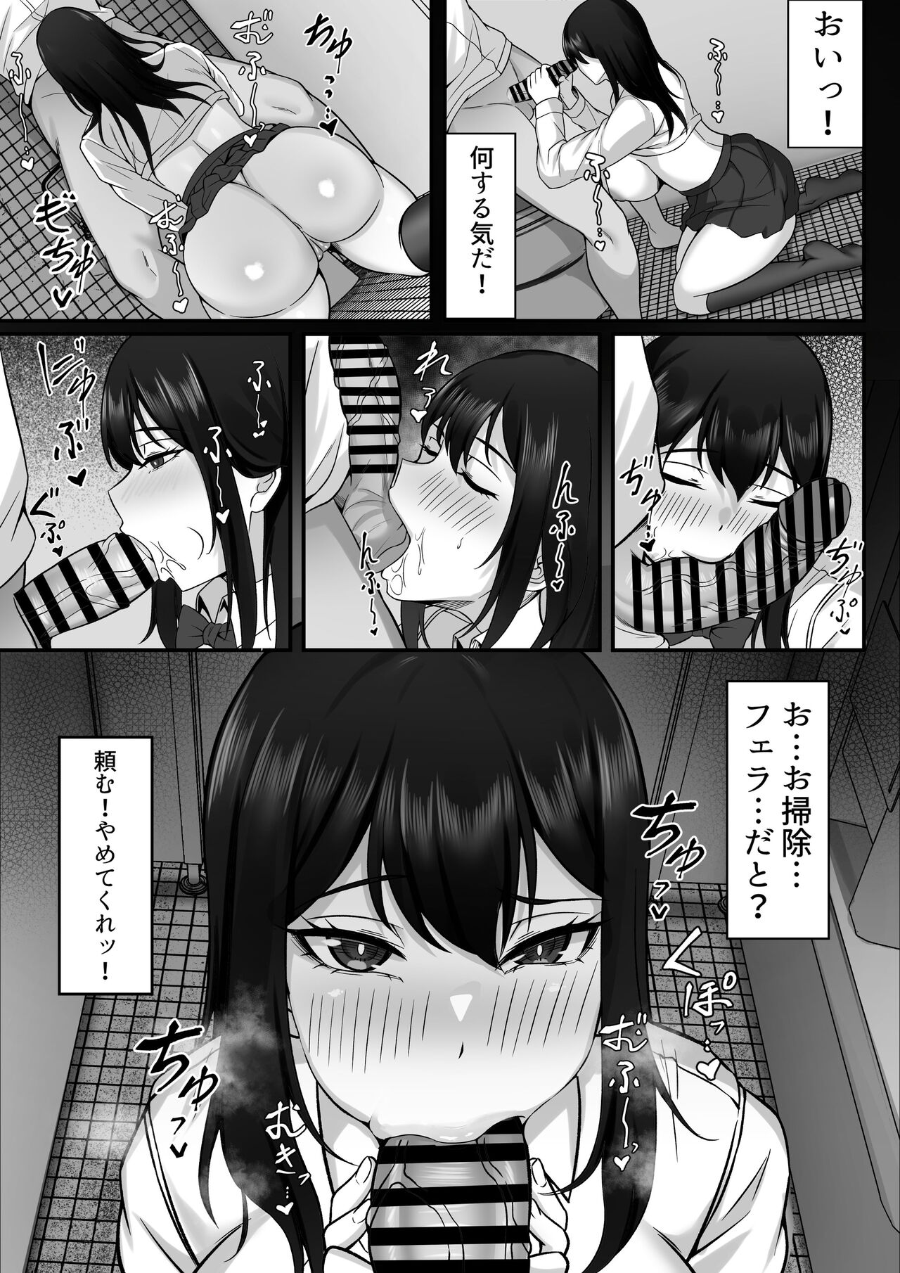 [白玉湯] 俺の上京性生活 10-11【華恋と詩鶴編】 画像番号 12